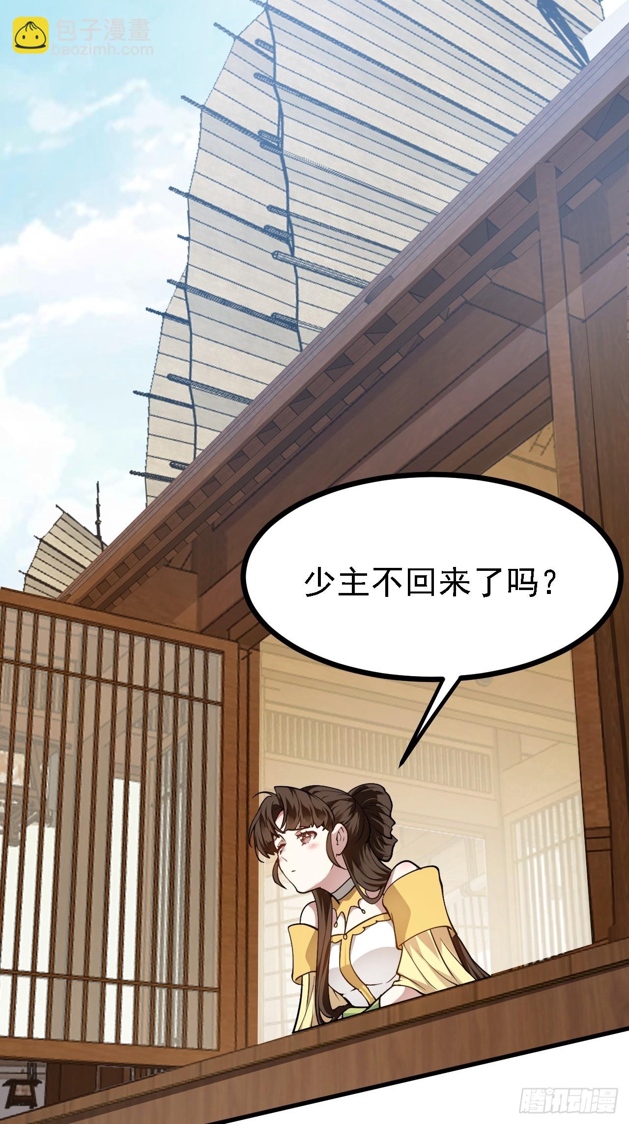 这个人仙太过正经 - 第四十八话 修行日 - 7