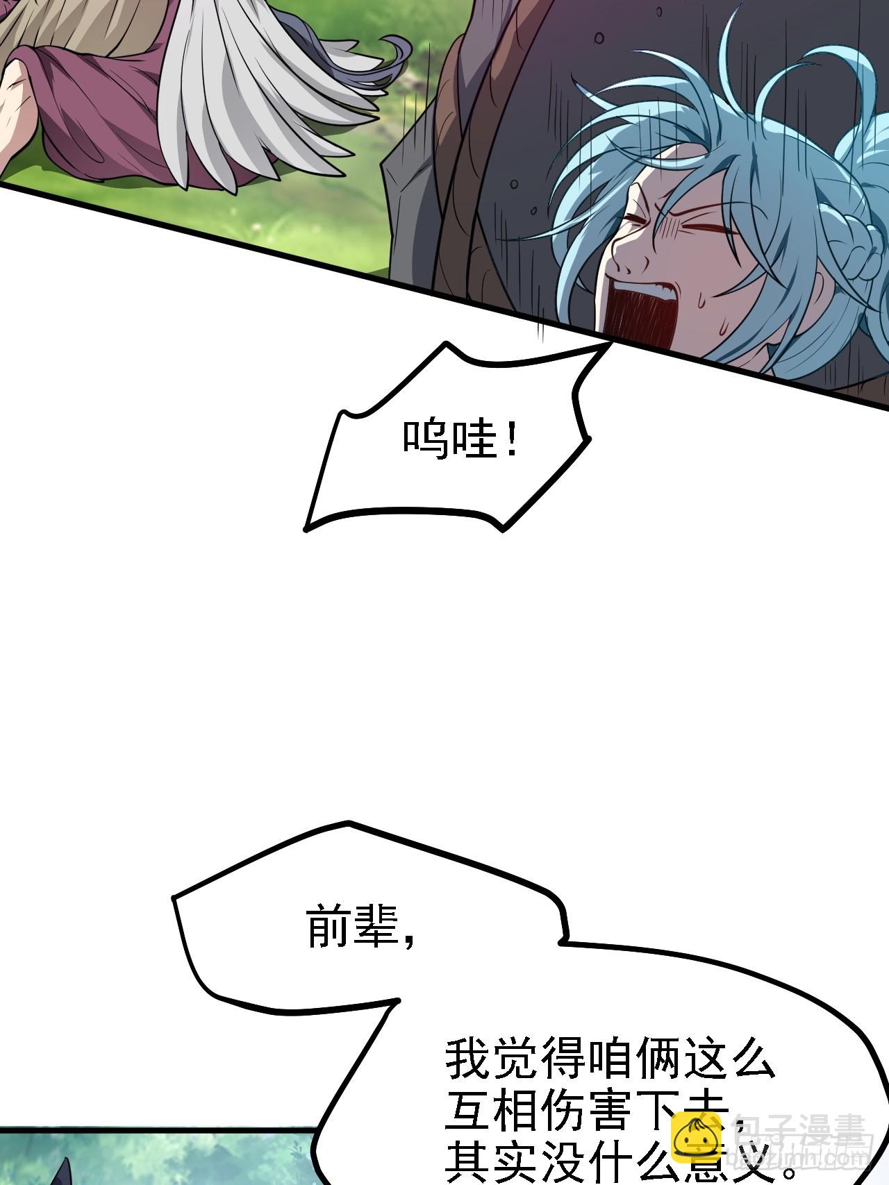 这个人仙太过正经 - 第四十八话 修行日 - 7