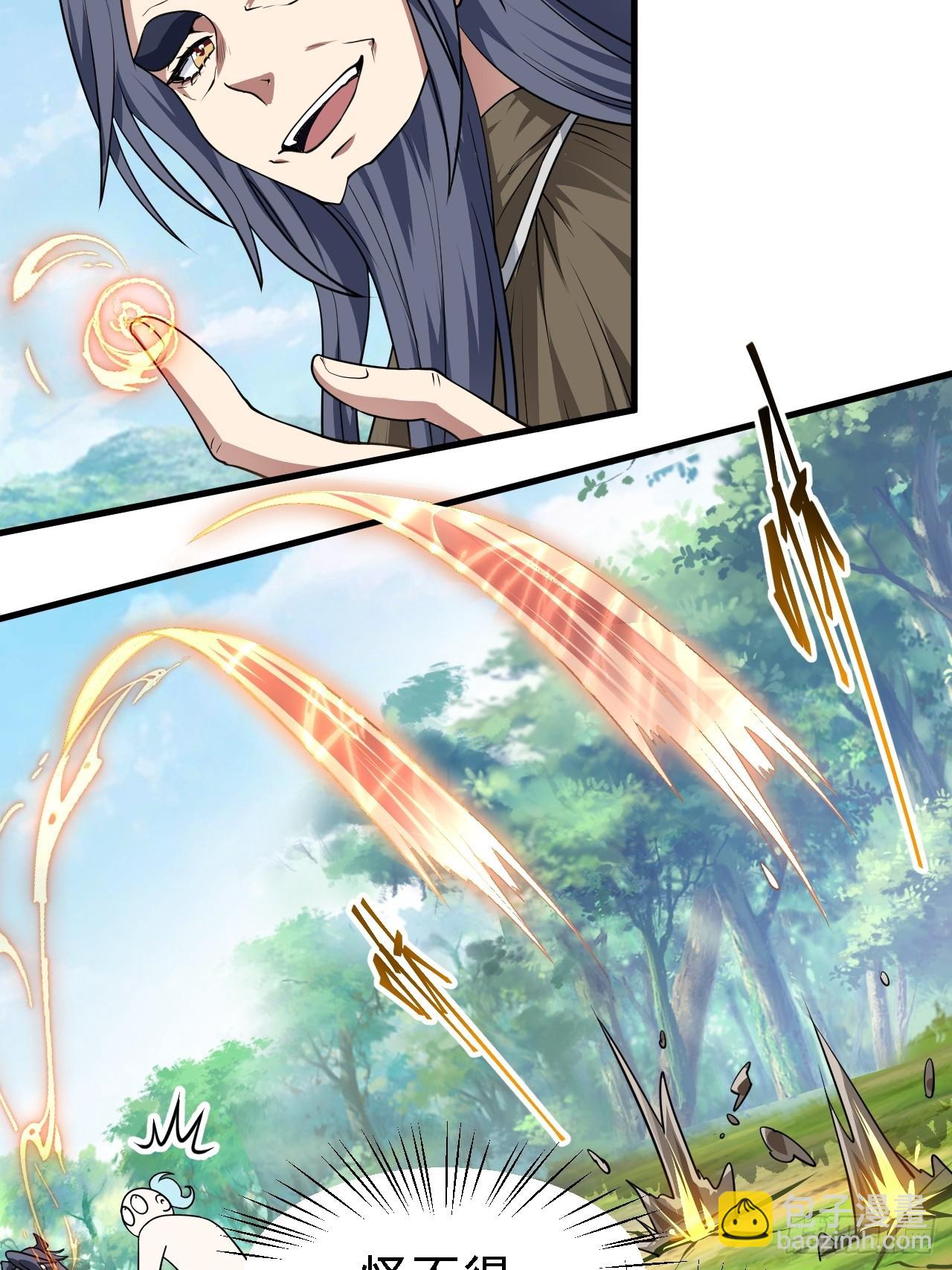 这个人仙太过正经 - 第四十八话 修行日 - 4