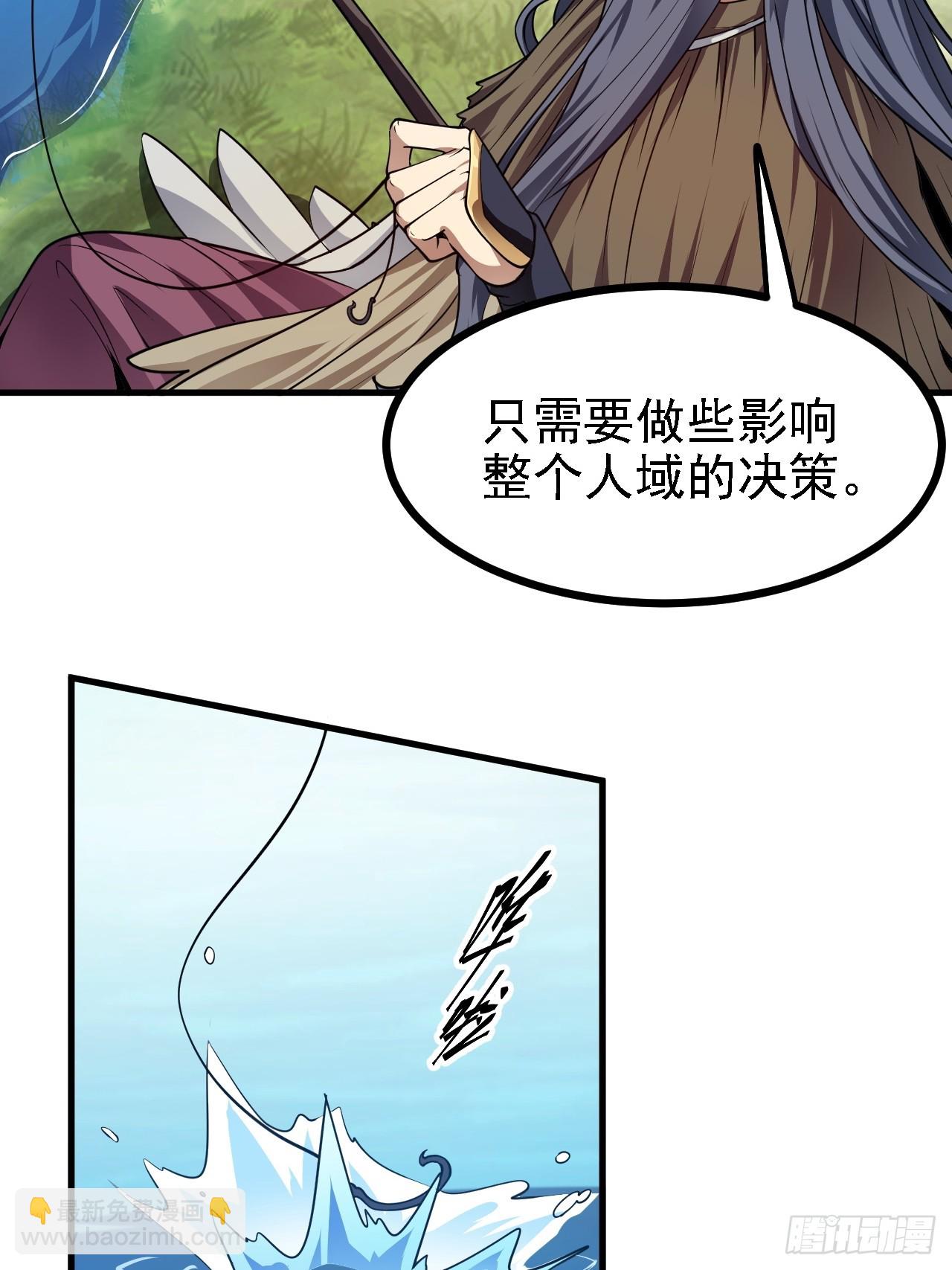 这个人仙太过正经 - 第四十八话 修行日 - 2