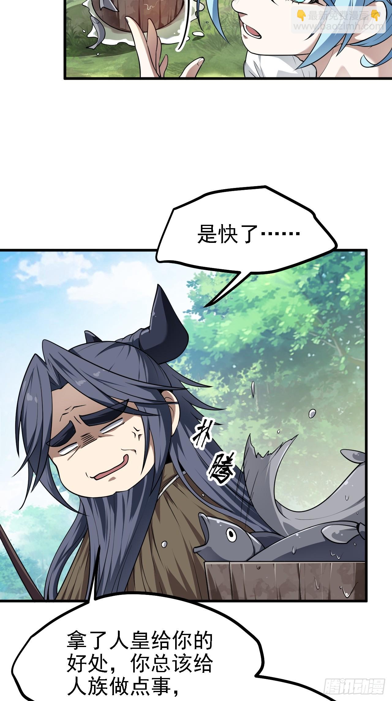 这个人仙太过正经 - 第四十八话 修行日 - 1