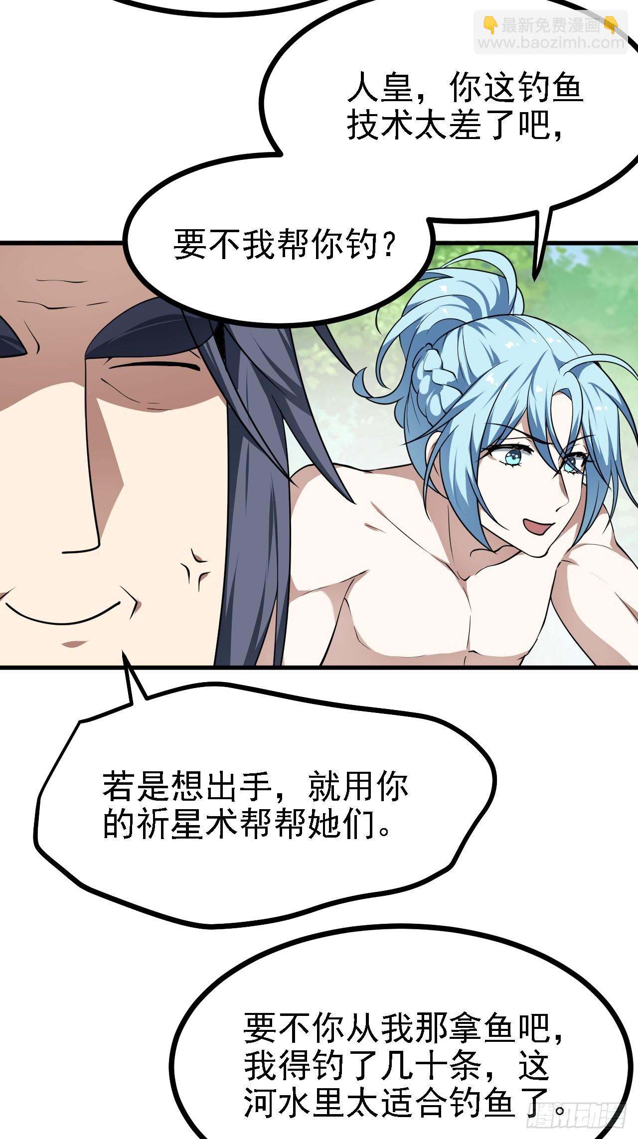 这个人仙太过正经 - 第四十八话 修行日 - 3