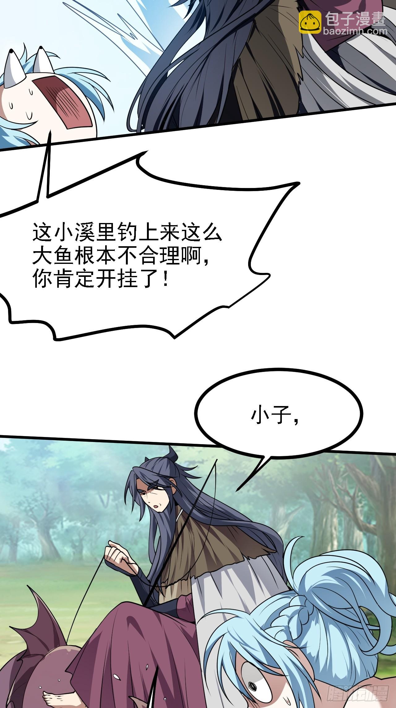 这个人仙太过正经 - 第四十八话 修行日 - 1