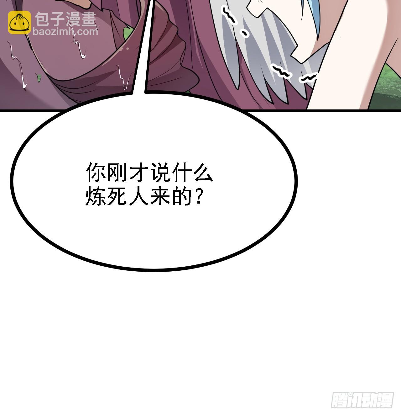 这个人仙太过正经 - 第四十八话 修行日 - 2