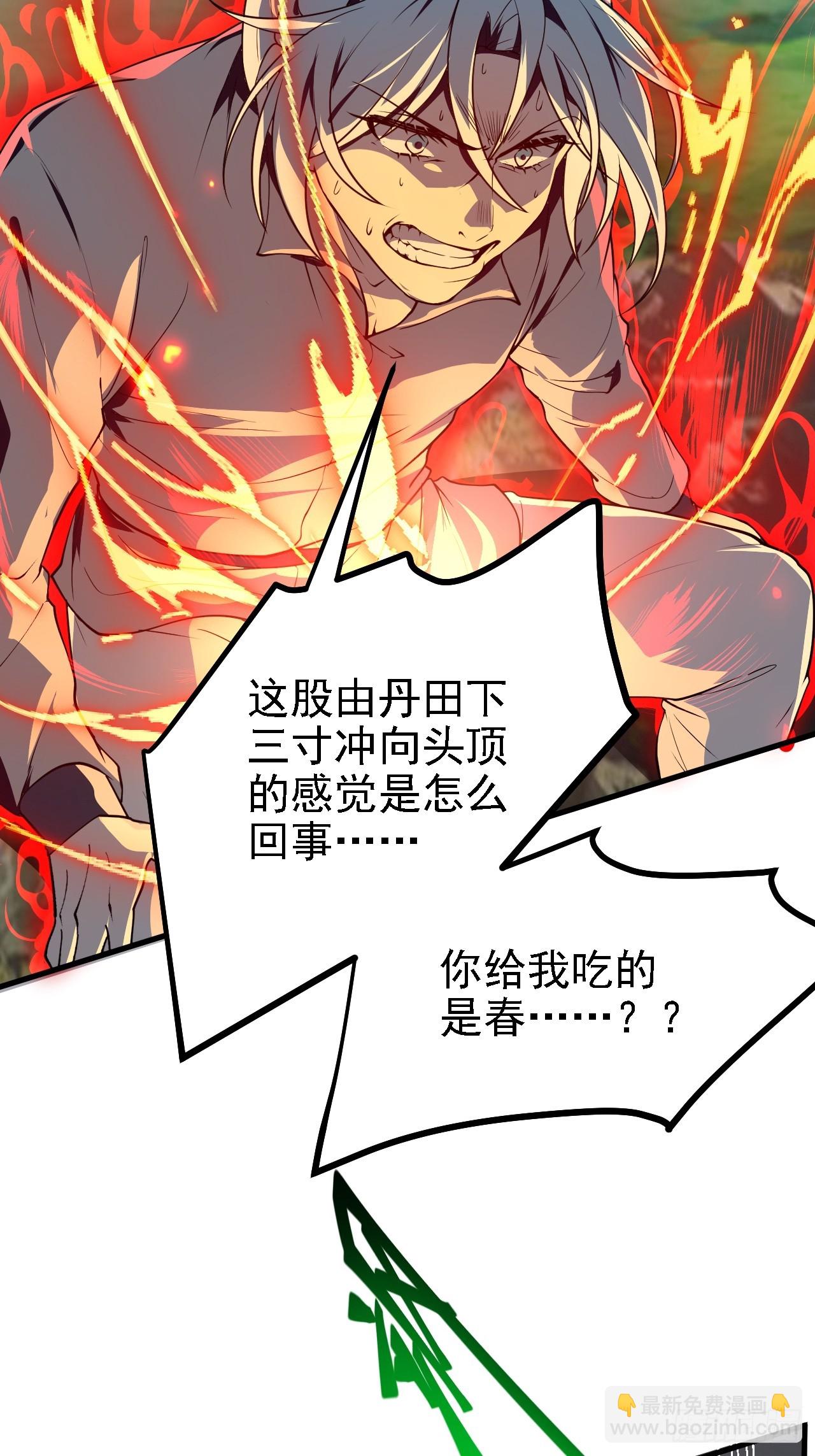 这个人仙太过正经 - 第四十八话 修行日 - 7