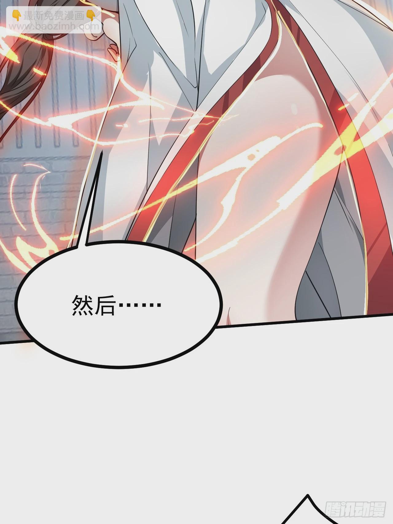 这个人仙太过正经 - 第五十话 居然被调戏了？！ - 3