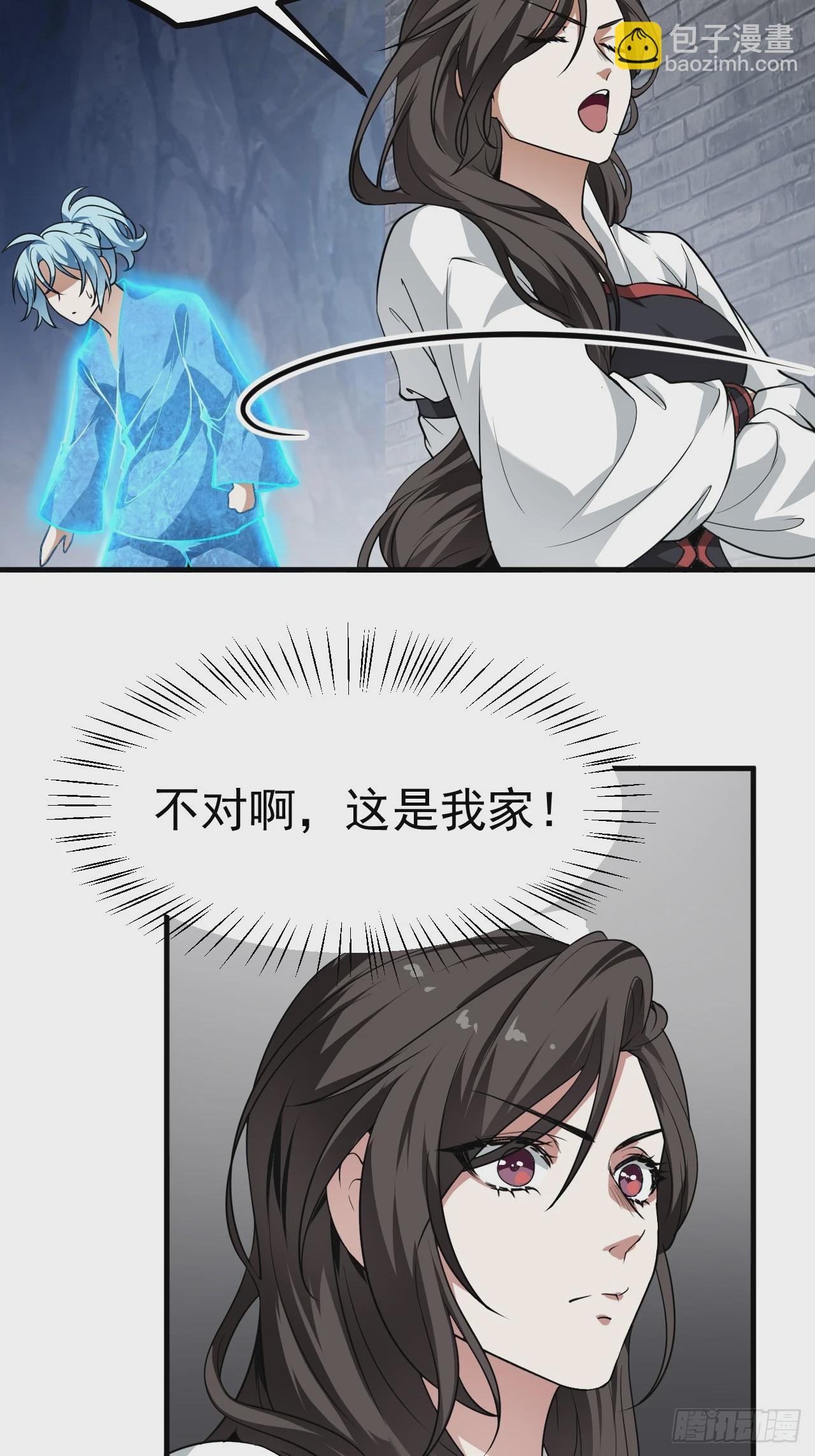 这个人仙太过正经 - 第五十话 居然被调戏了？！ - 3