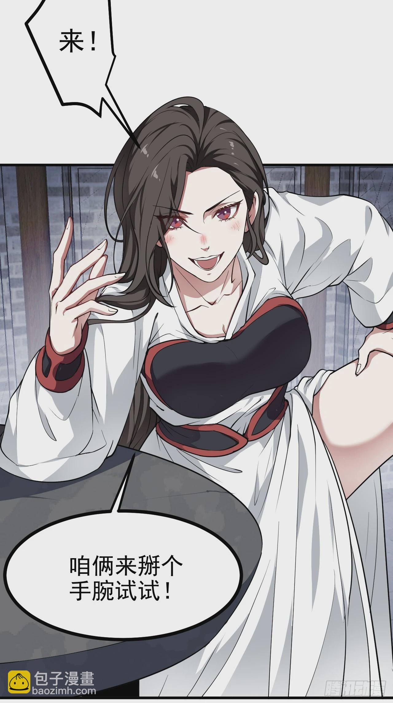 这个人仙太过正经 - 第五十话 居然被调戏了？！ - 1