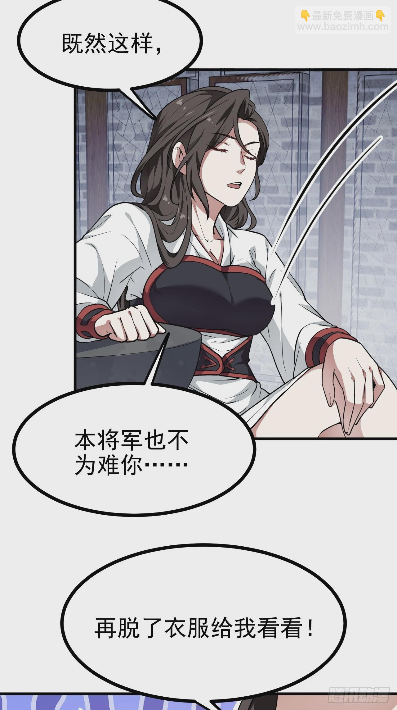 这个人仙太过正经 - 第五十话 居然被调戏了？！ - 3