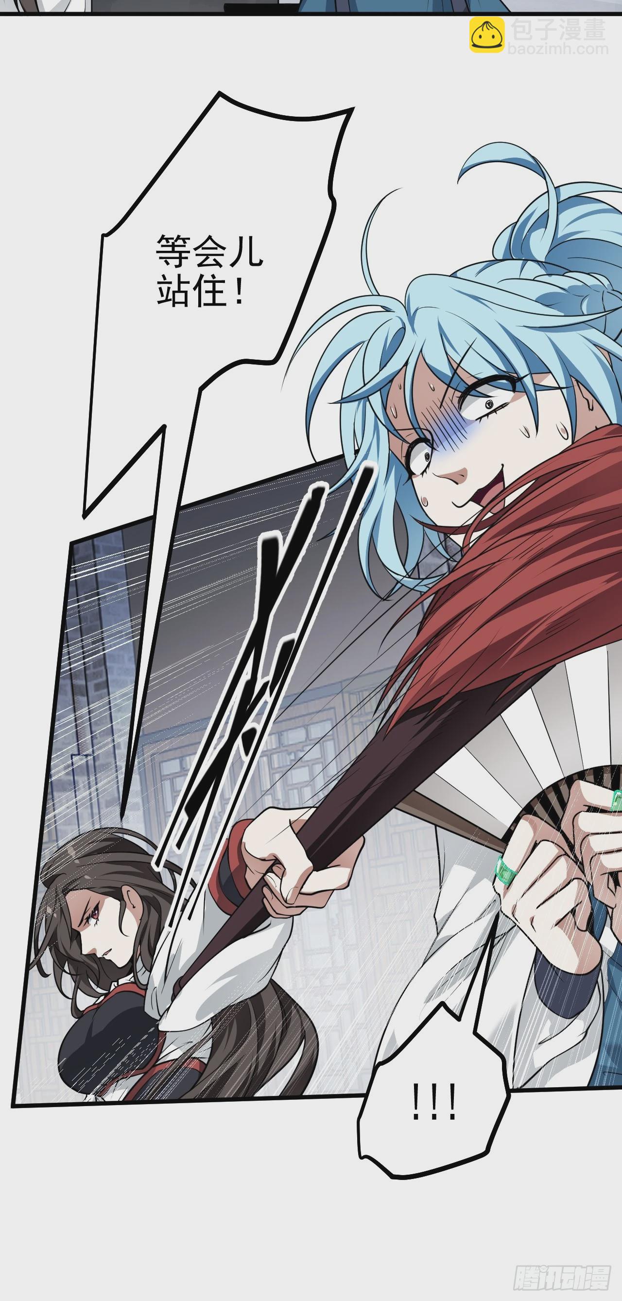 这个人仙太过正经 - 第五十话 居然被调戏了？！ - 7