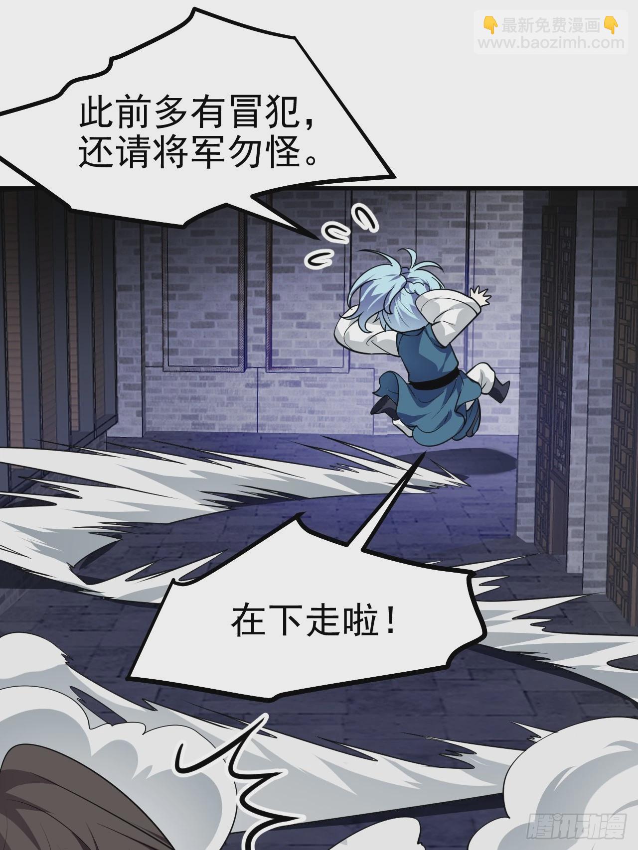 这个人仙太过正经 - 第五十话 居然被调戏了？！ - 1