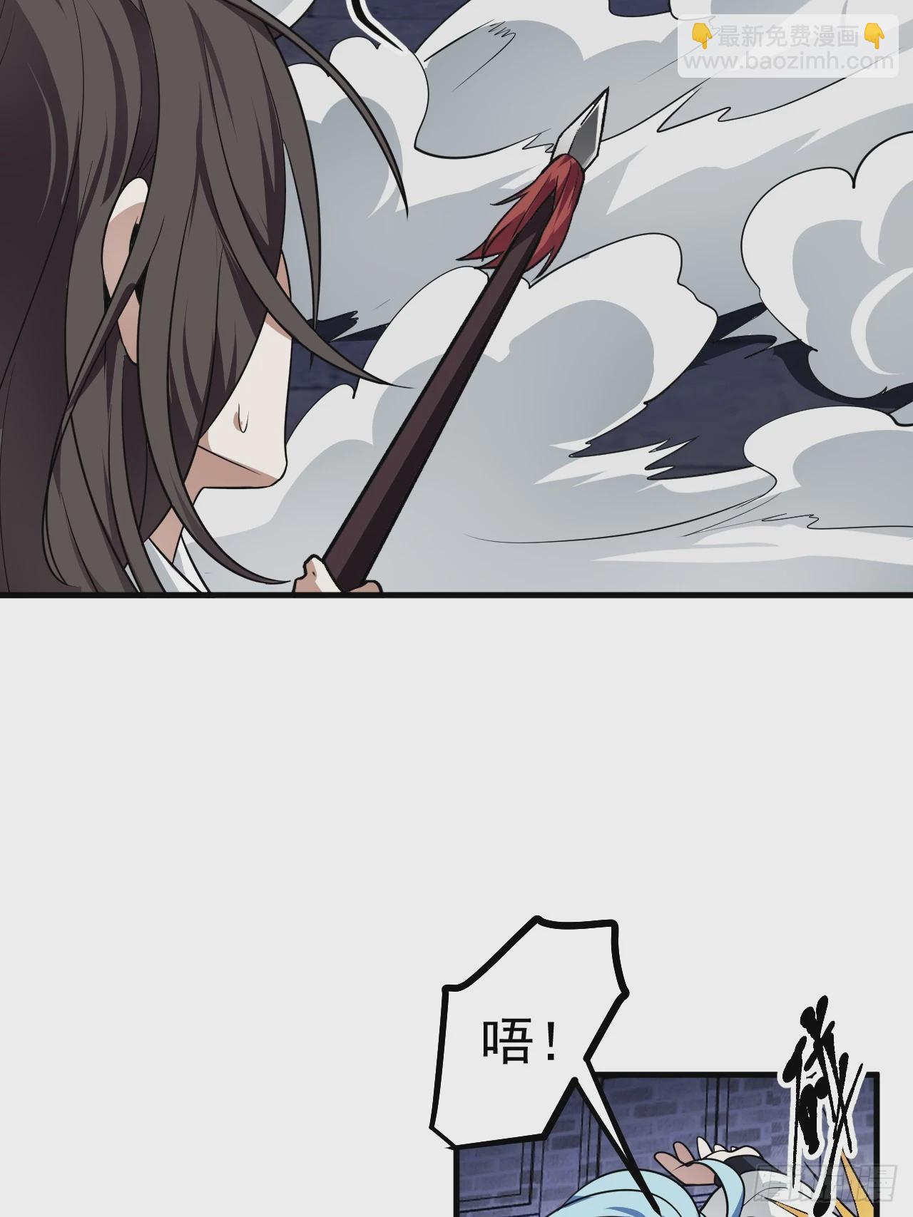 这个人仙太过正经 - 第五十话 居然被调戏了？！ - 2