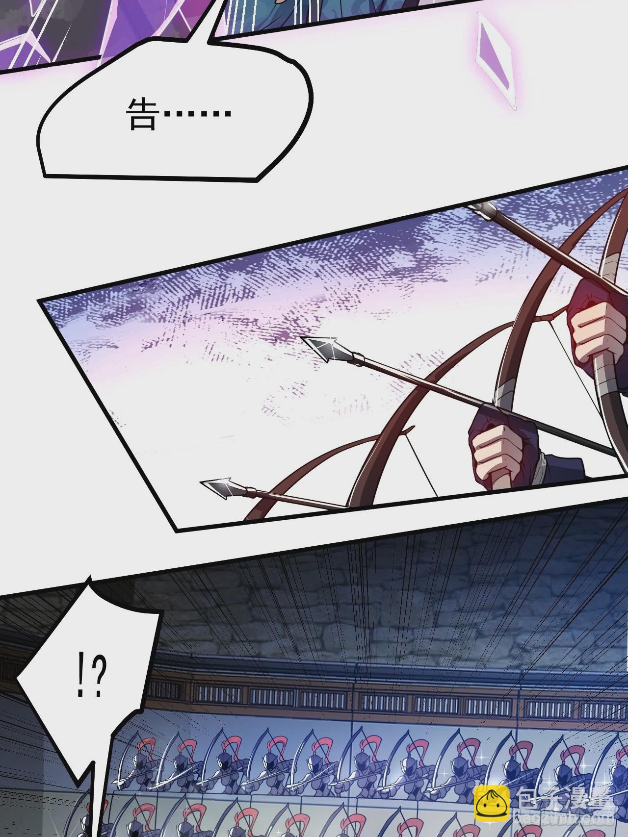 这个人仙太过正经 - 第五十话 居然被调戏了？！ - 6