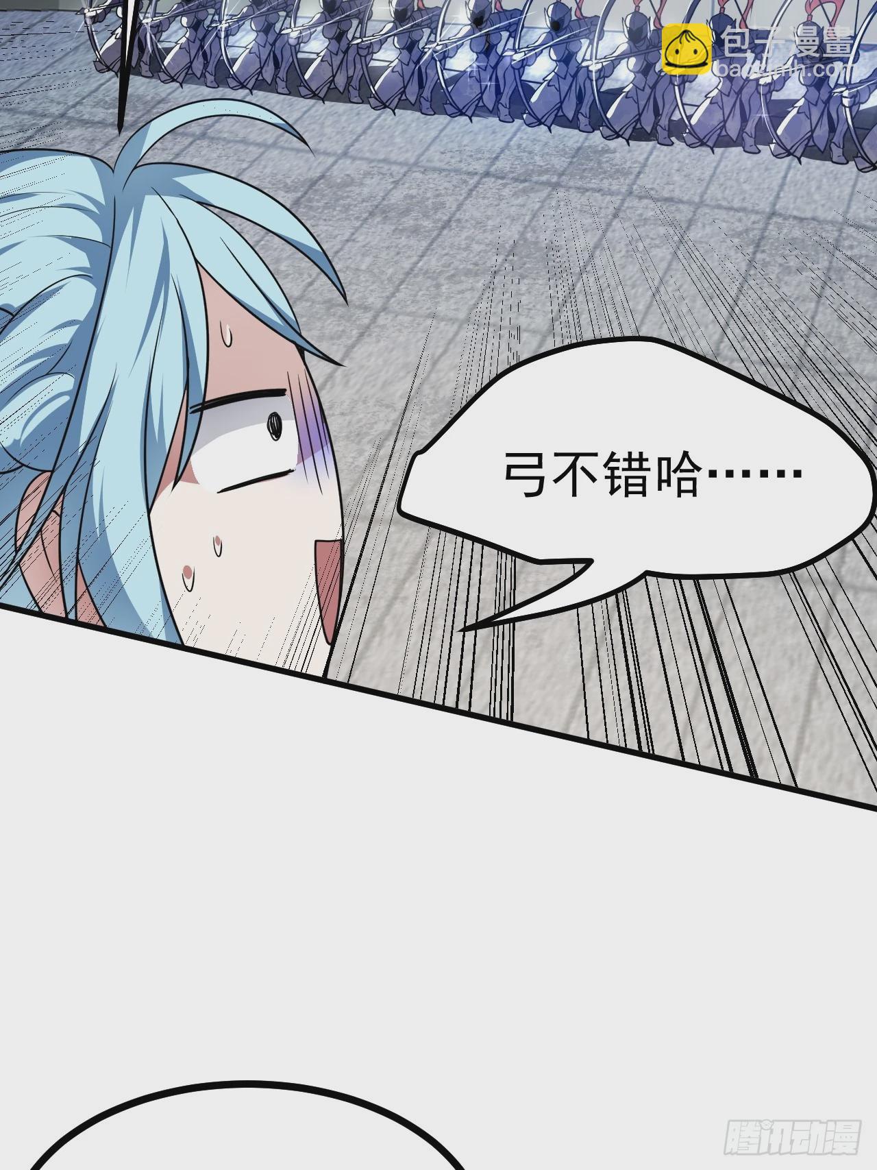 这个人仙太过正经 - 第五十话 居然被调戏了？！ - 7