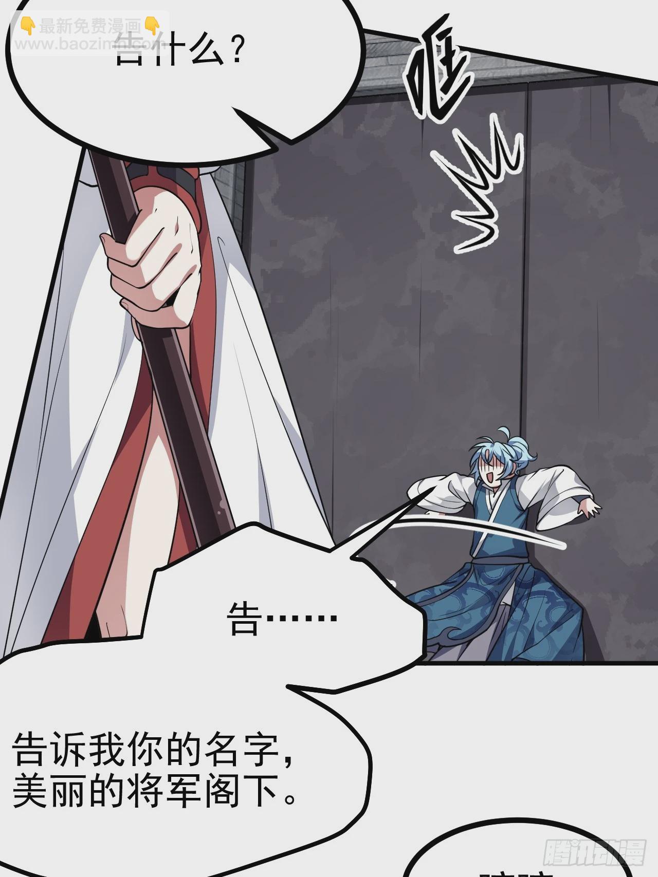 这个人仙太过正经 - 第五十话 居然被调戏了？！ - 1