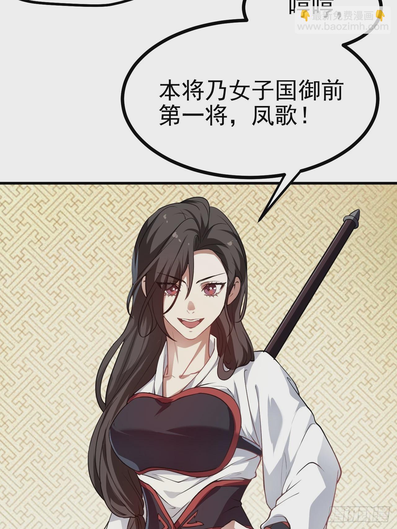 这个人仙太过正经 - 第五十话 居然被调戏了？！ - 2