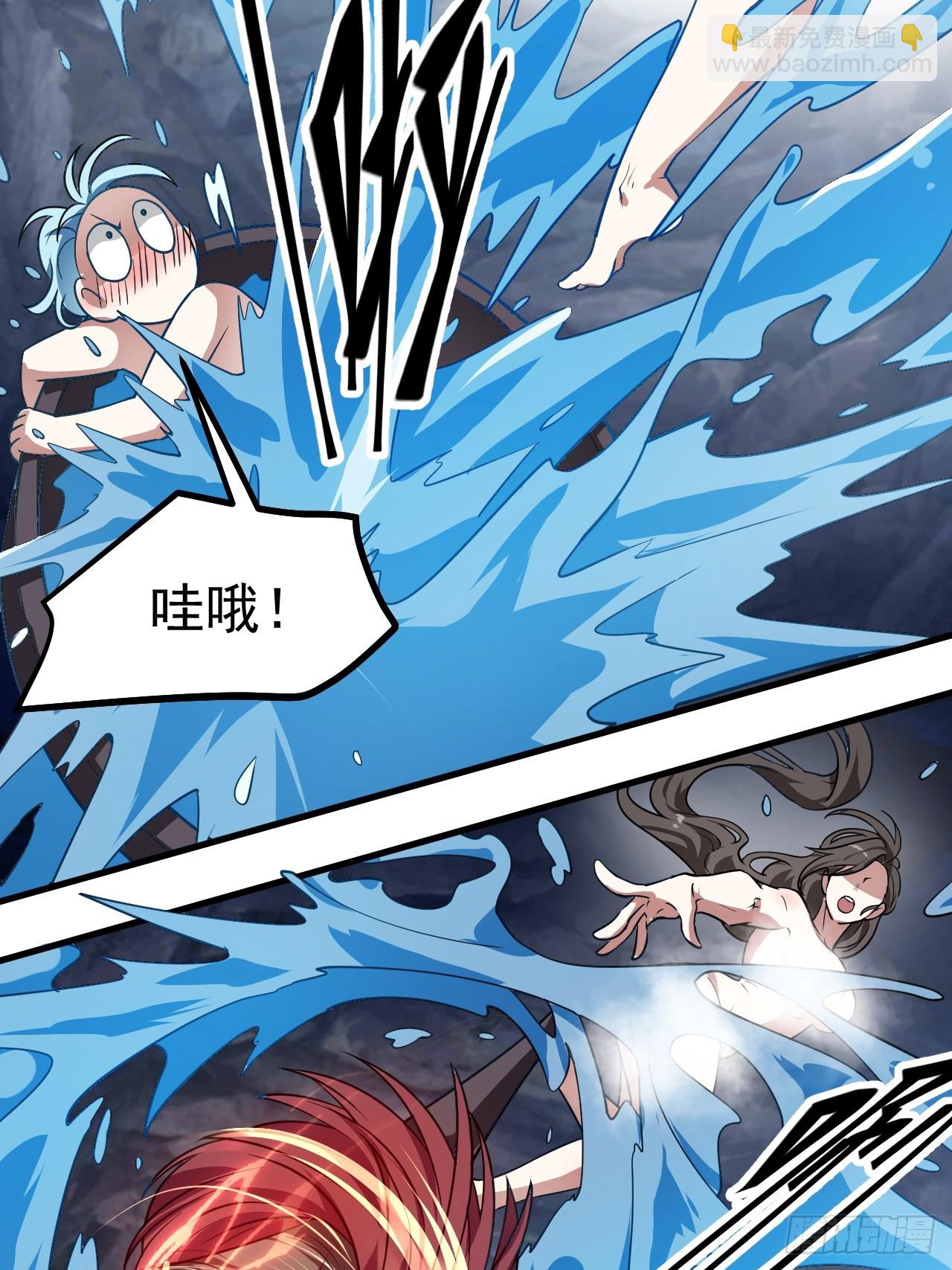 这个人仙太过正经 - 第五十话 居然被调戏了？！ - 4