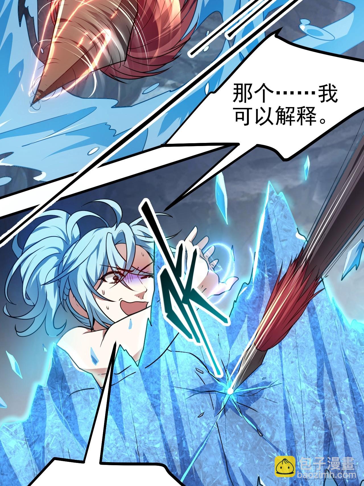 这个人仙太过正经 - 第五十话 居然被调戏了？！ - 5