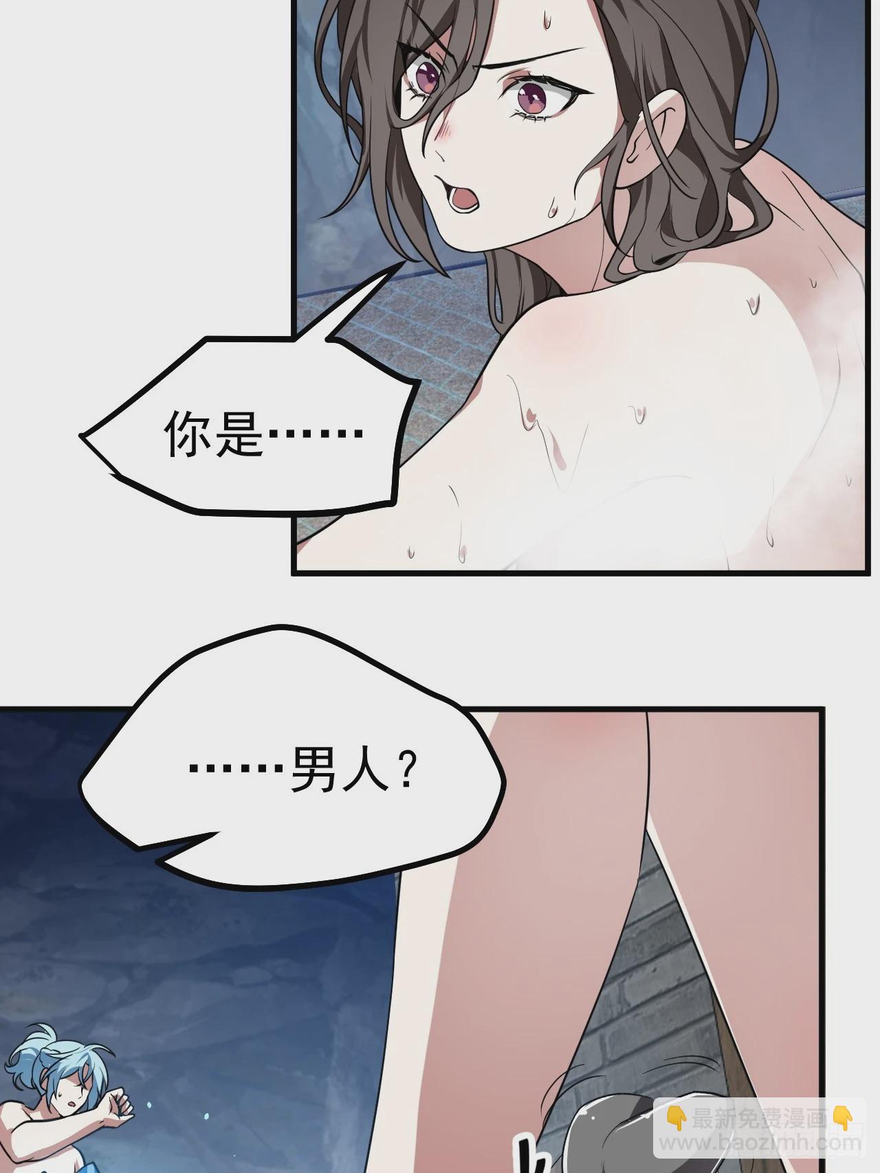 这个人仙太过正经 - 第五十话 居然被调戏了？！ - 7