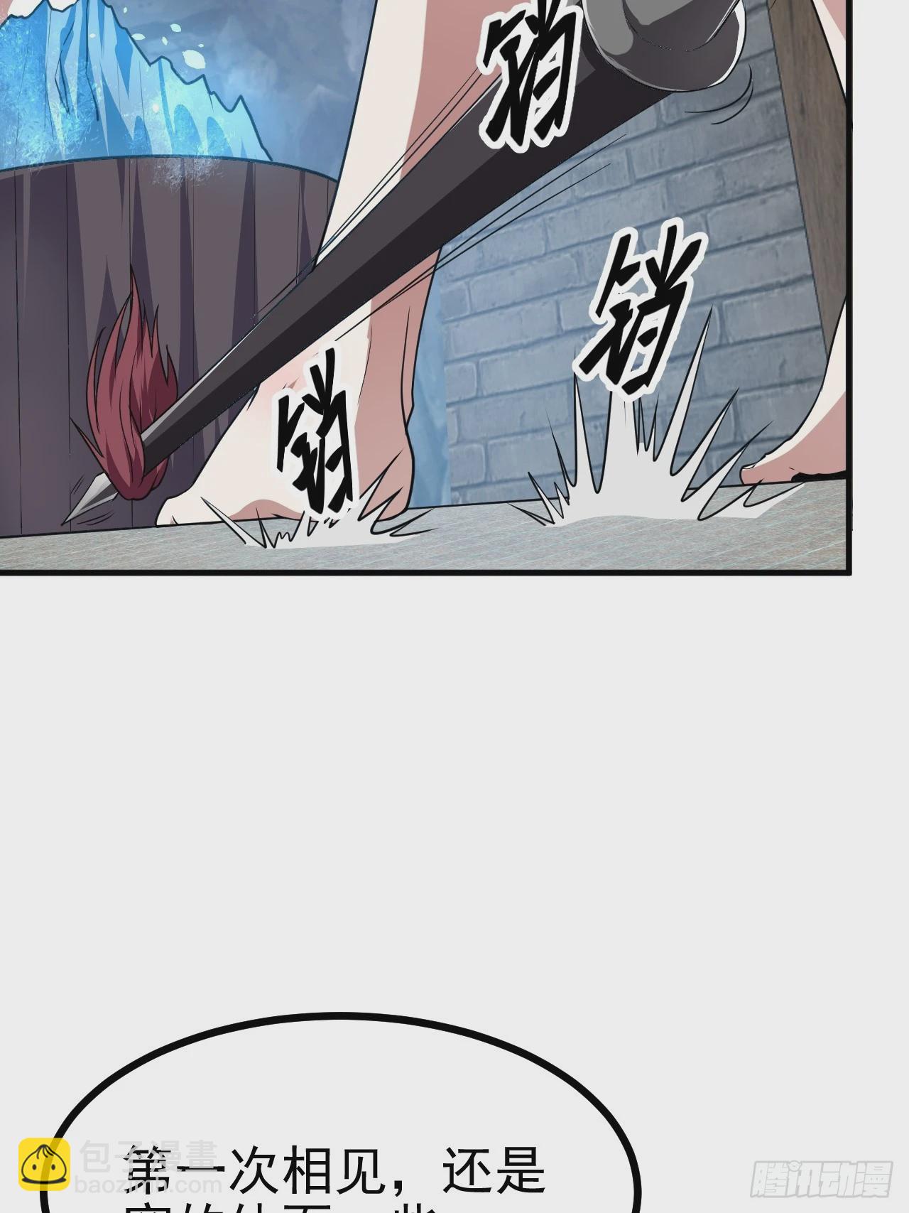 这个人仙太过正经 - 第五十话 居然被调戏了？！ - 1