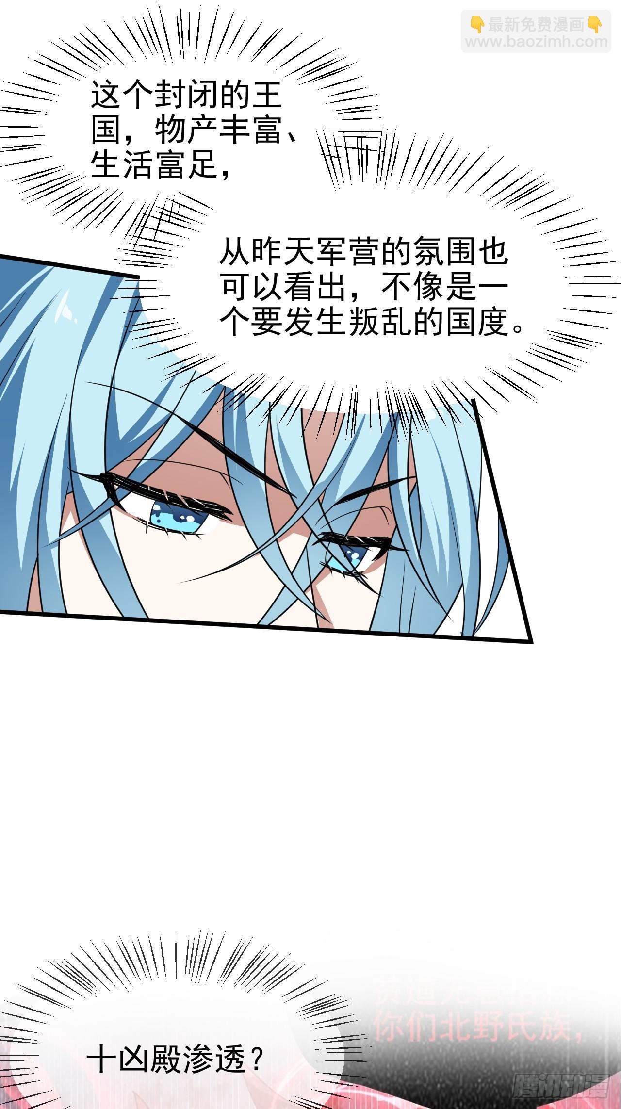 这个人仙太过正经 - 第五十二话 男人？凶兽！ - 7