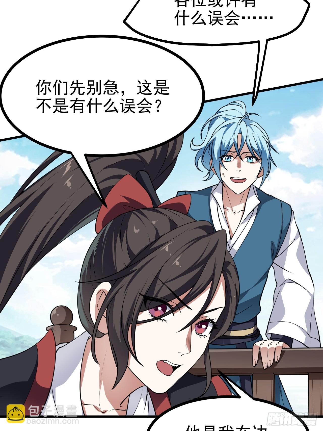 这个人仙太过正经 - 第五十二话 男人？凶兽！ - 7