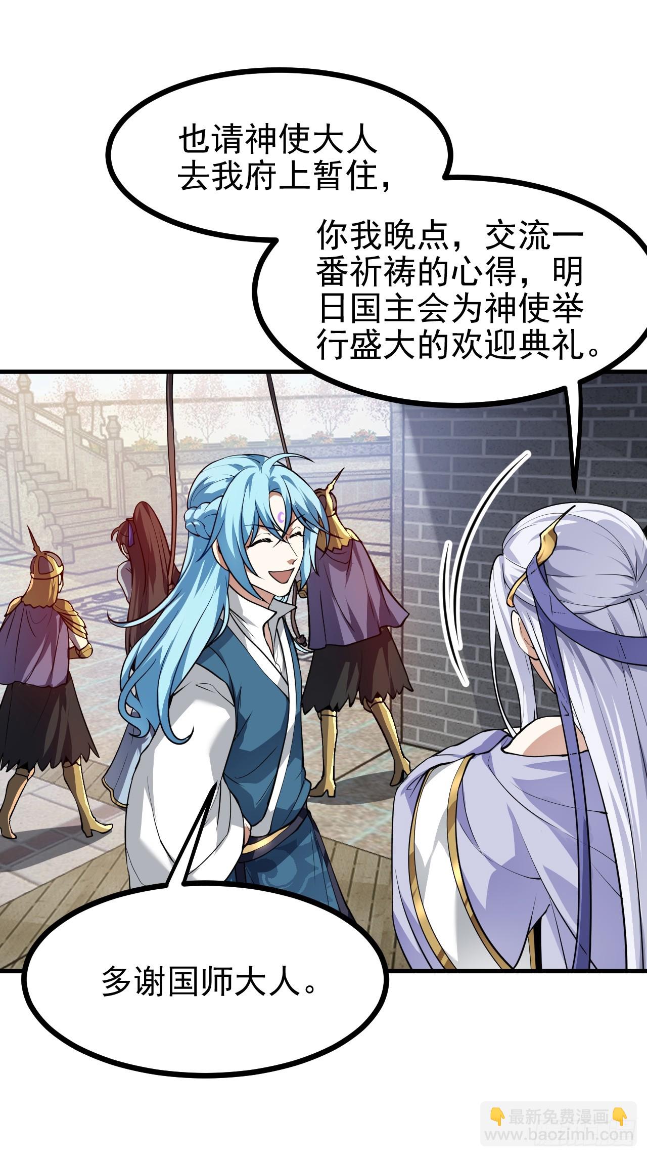 这个人仙太过正经 - 第五十四话 名侦探探案！ - 4