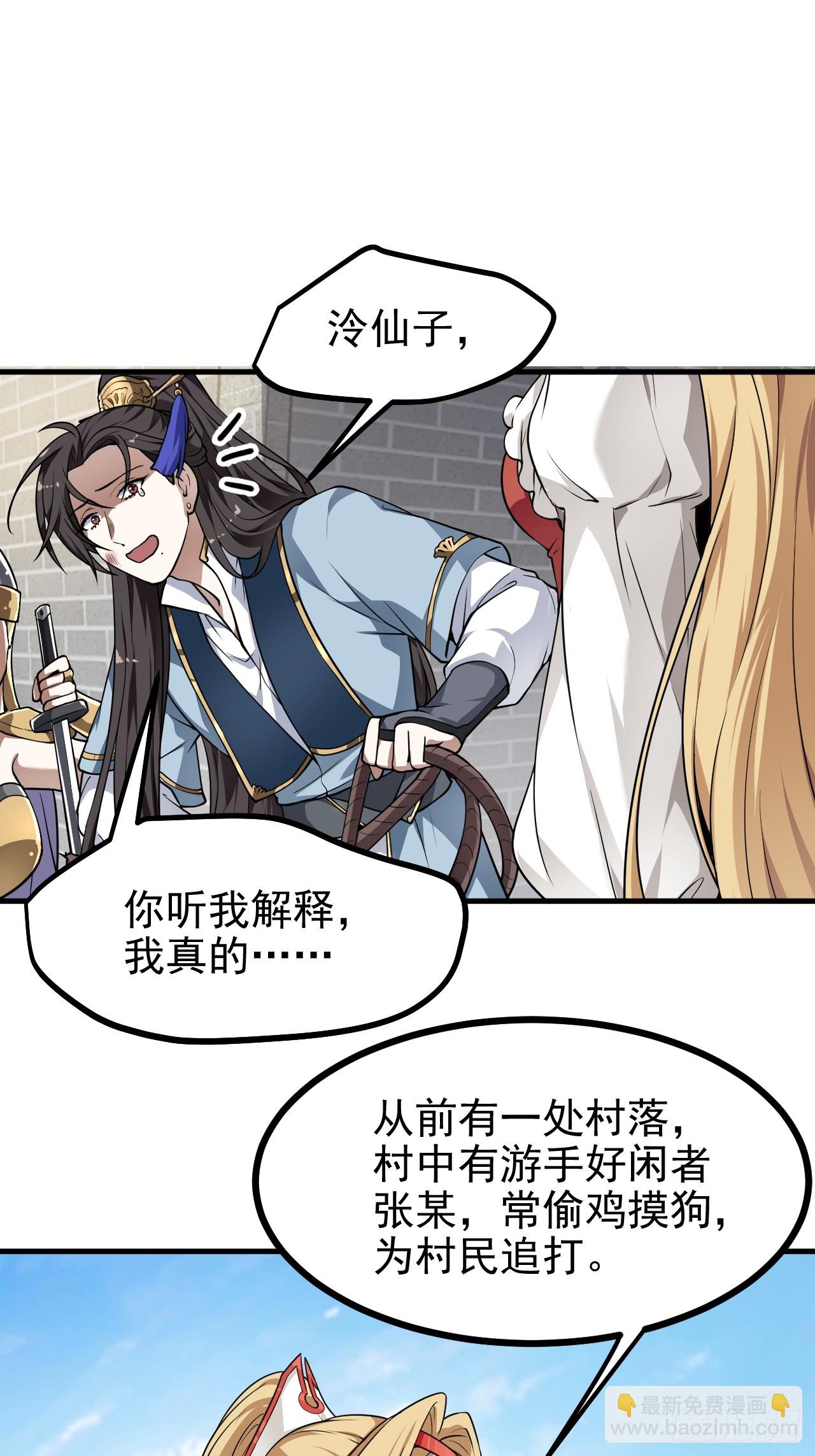 这个人仙太过正经 - 第五十四话 名侦探探案！ - 5