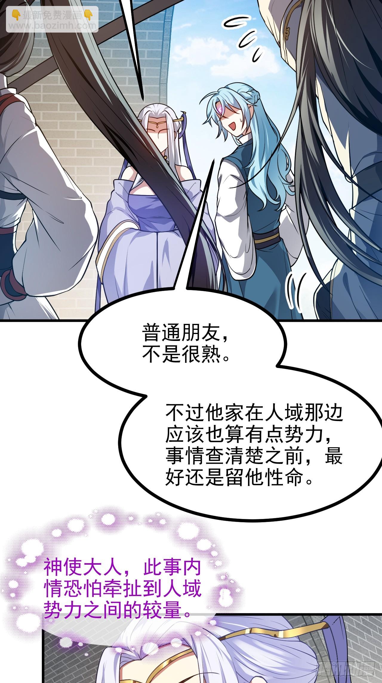 这个人仙太过正经 - 第五十四话 名侦探探案！ - 2