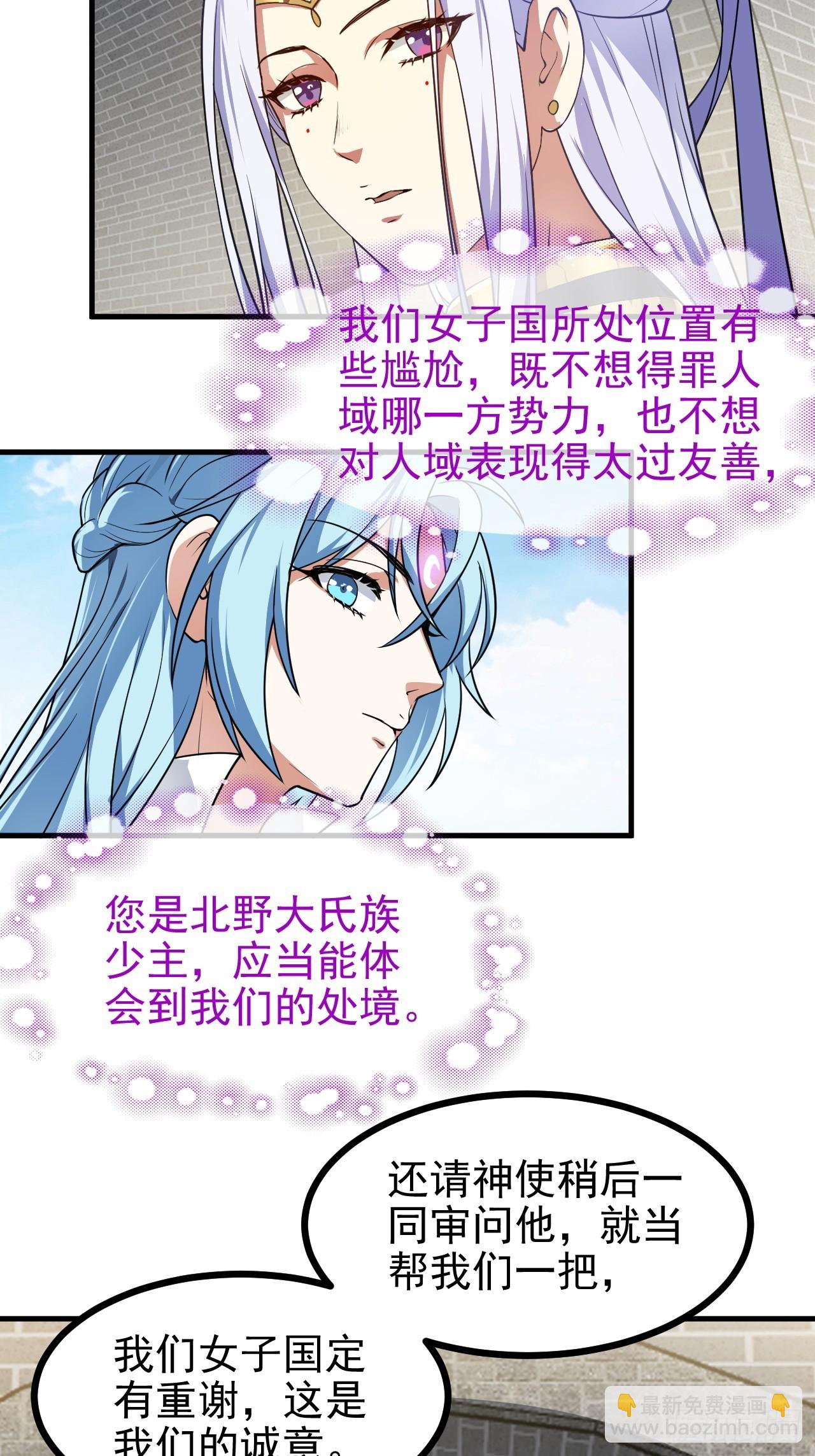 这个人仙太过正经 - 第五十四话 名侦探探案！ - 3