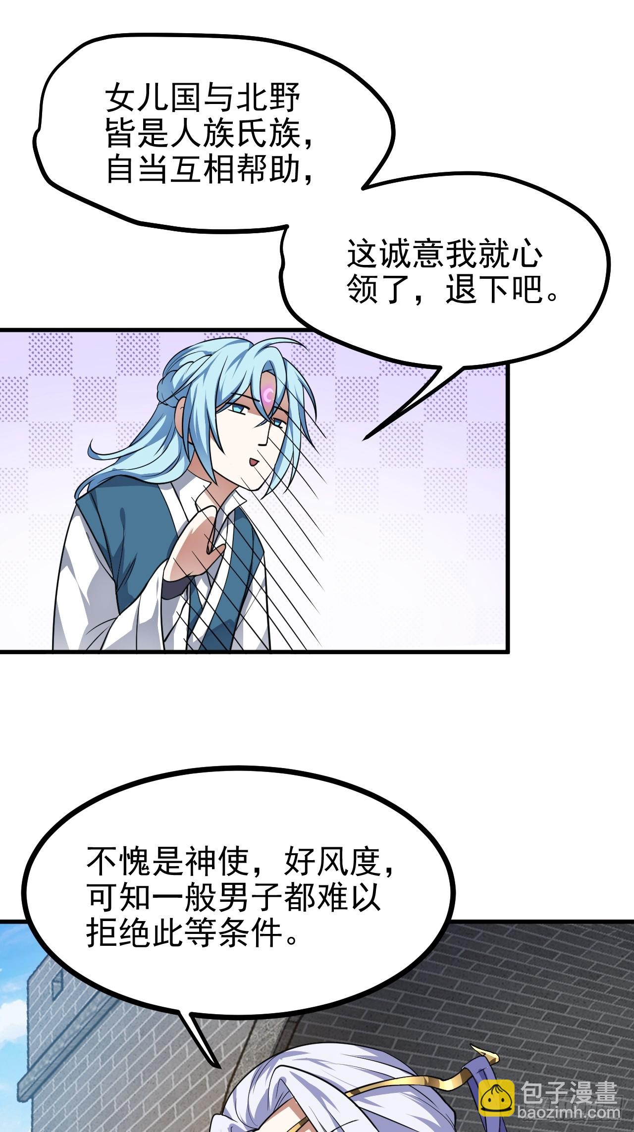 这个人仙太过正经 - 第五十四话 名侦探探案！ - 5