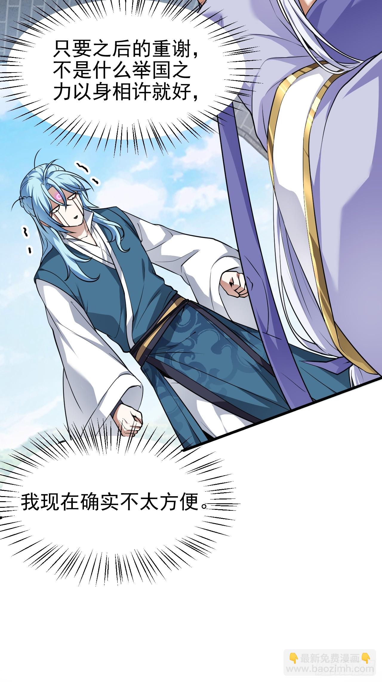 这个人仙太过正经 - 第五十四话 名侦探探案！ - 7