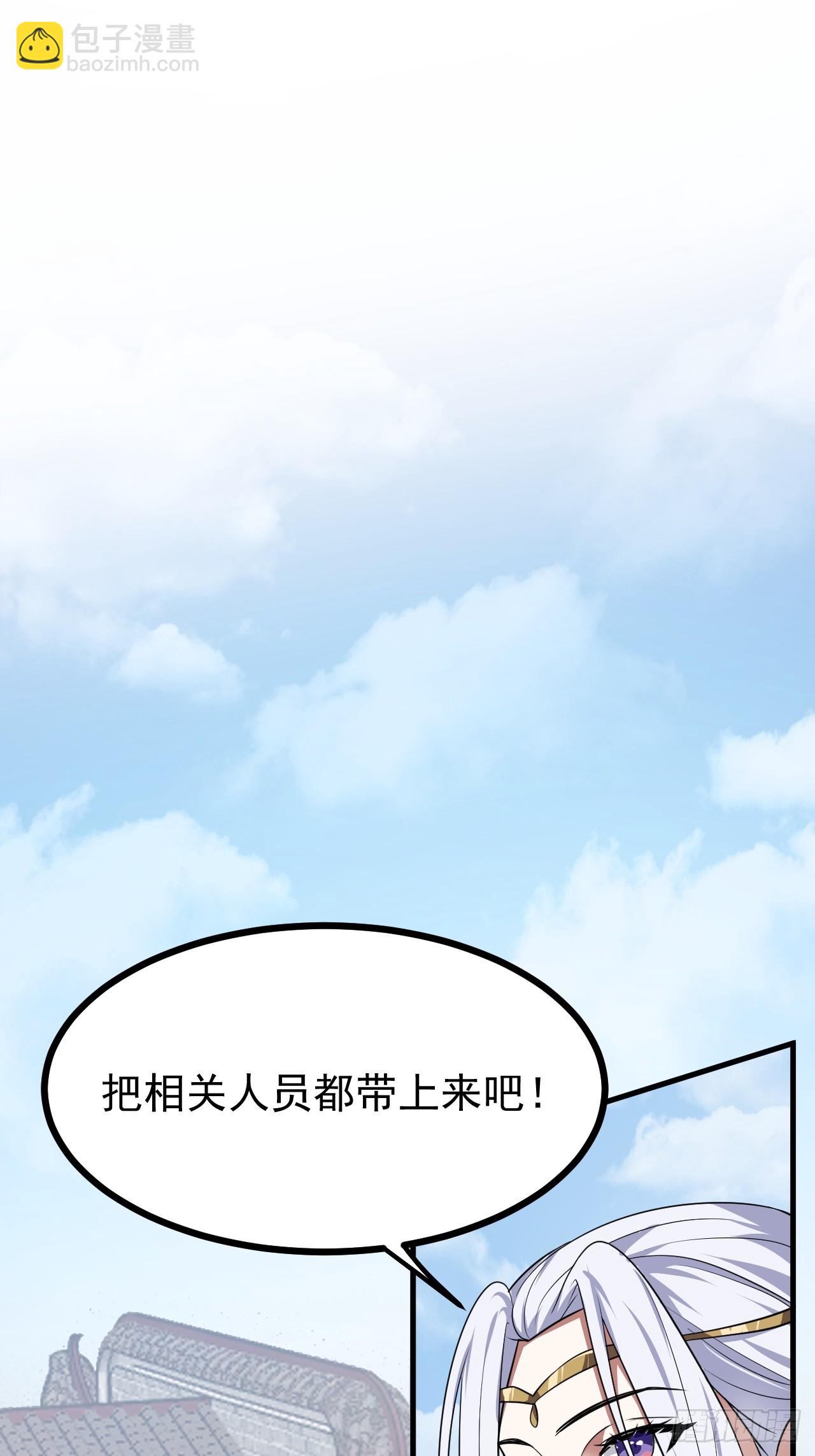 这个人仙太过正经 - 第五十四话 名侦探探案！ - 1