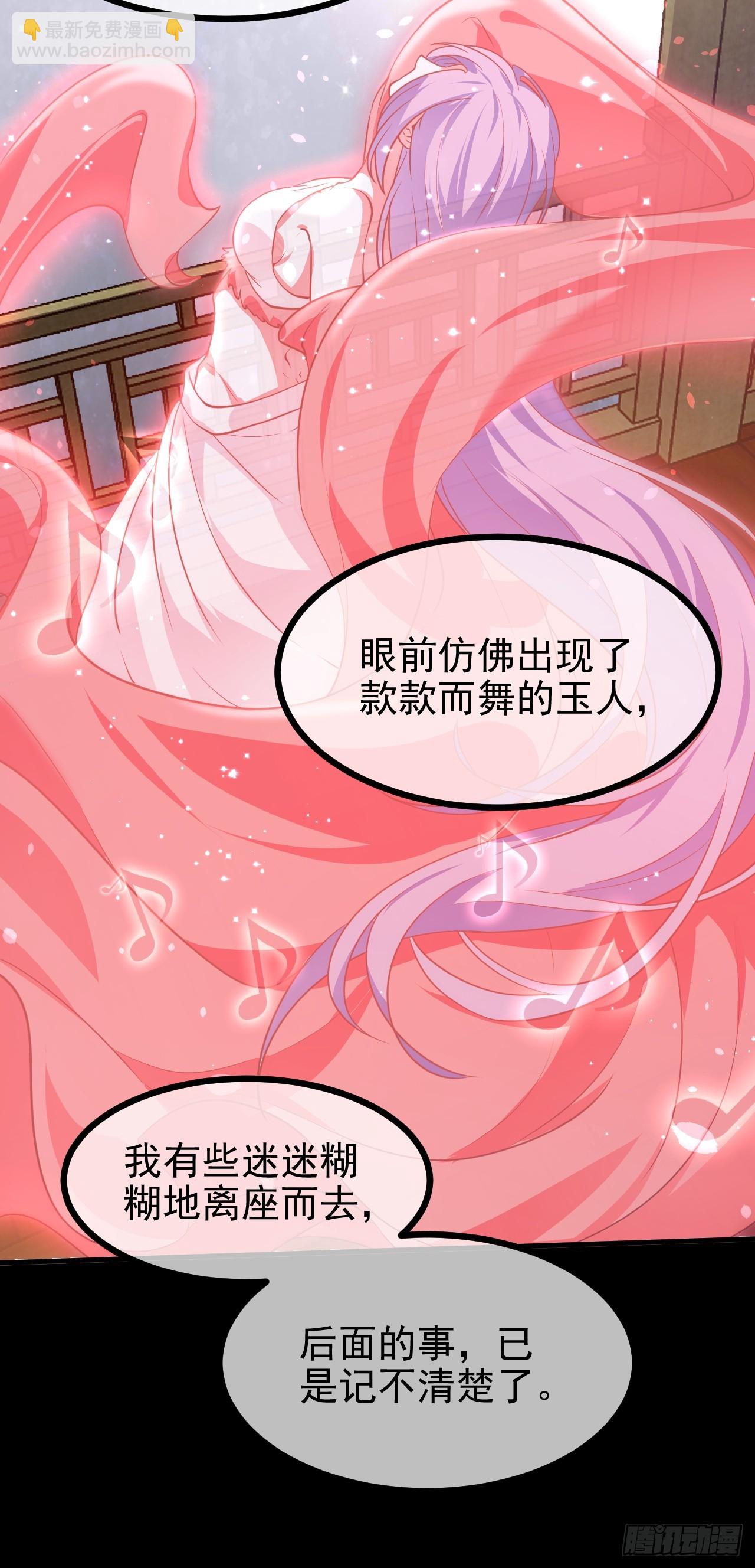 这个人仙太过正经 - 第五十四话 名侦探探案！ - 5