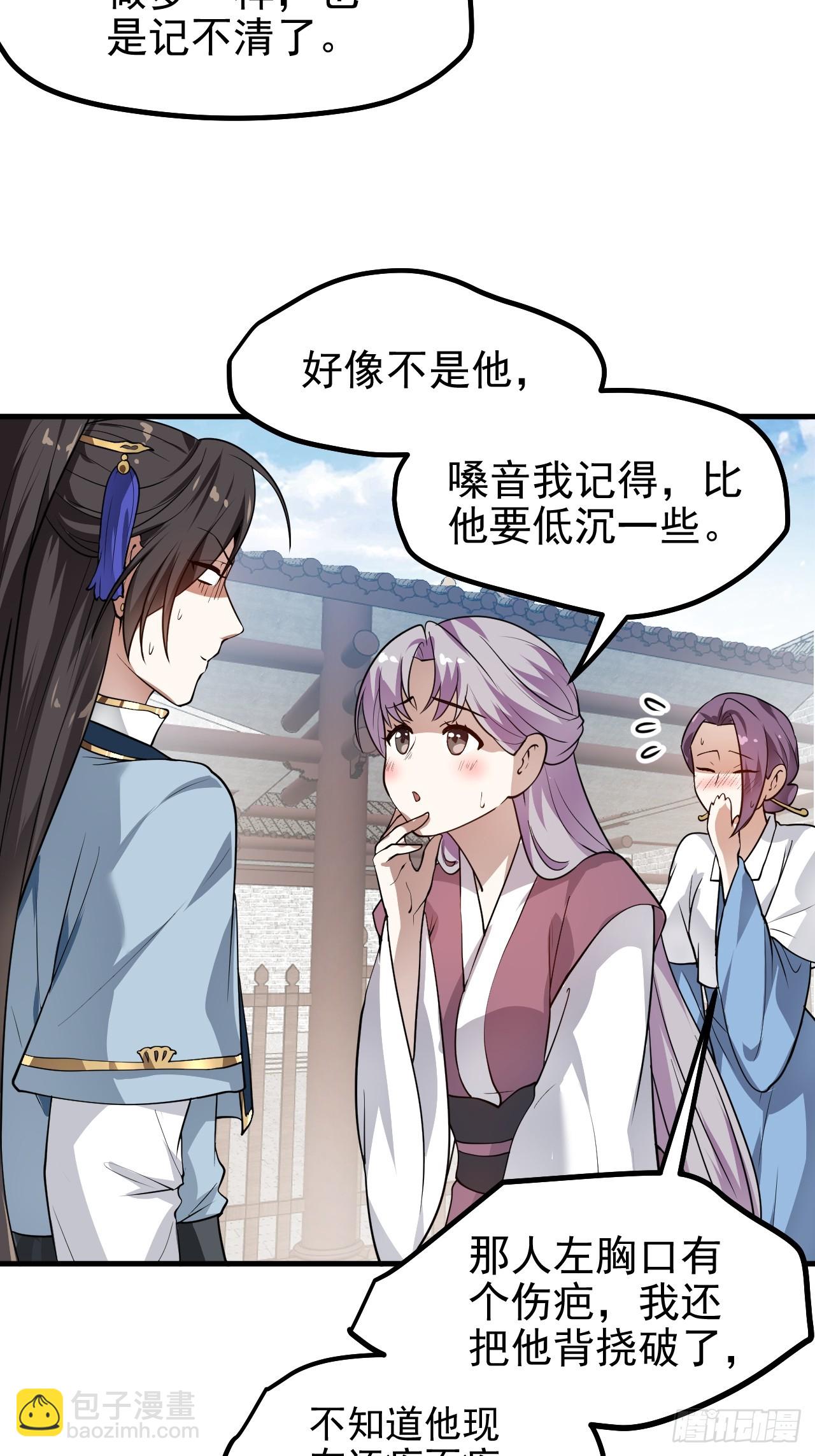 这个人仙太过正经 - 第五十四话 名侦探探案！ - 1