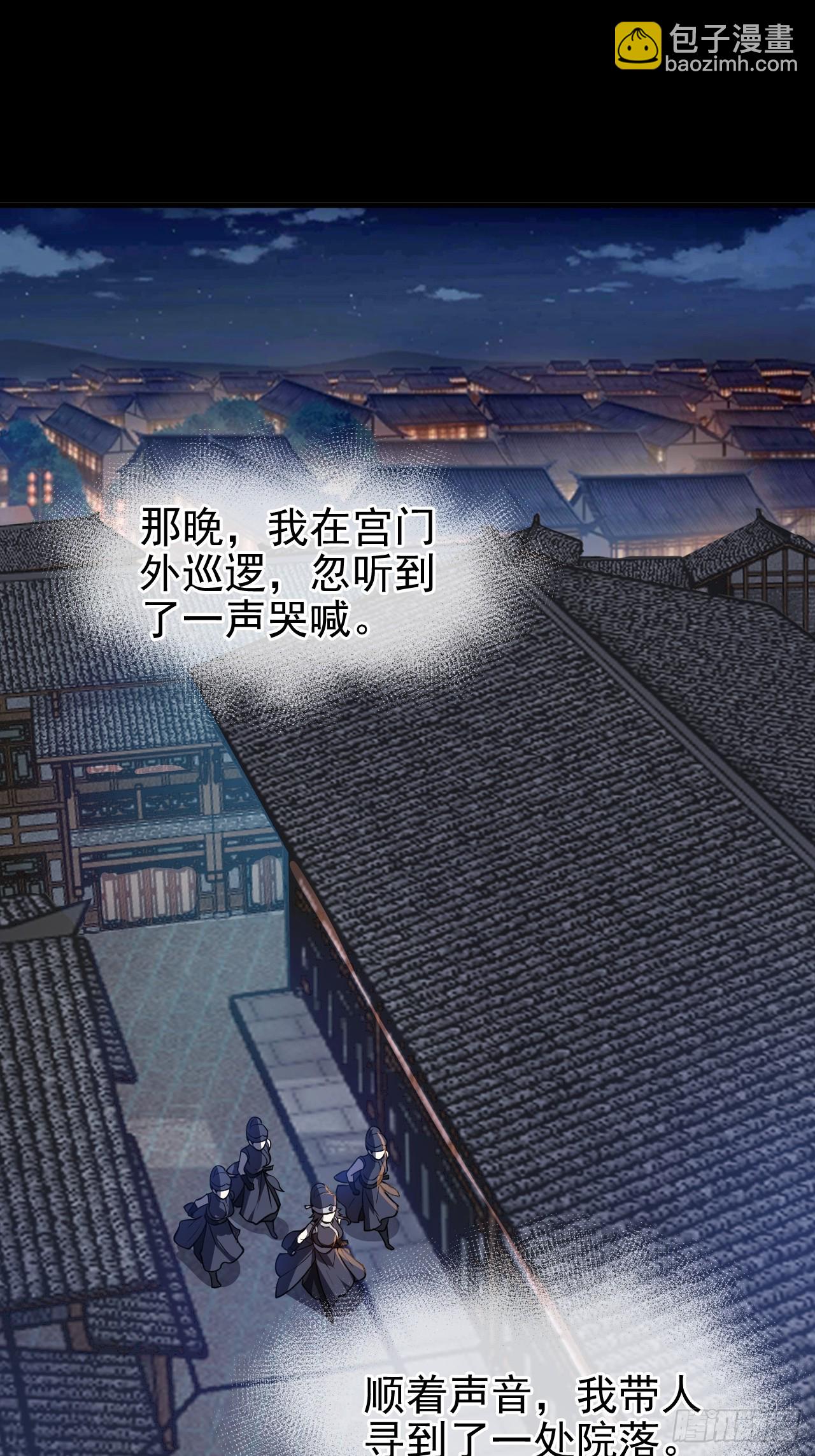 这个人仙太过正经 - 第五十四话 名侦探探案！ - 3