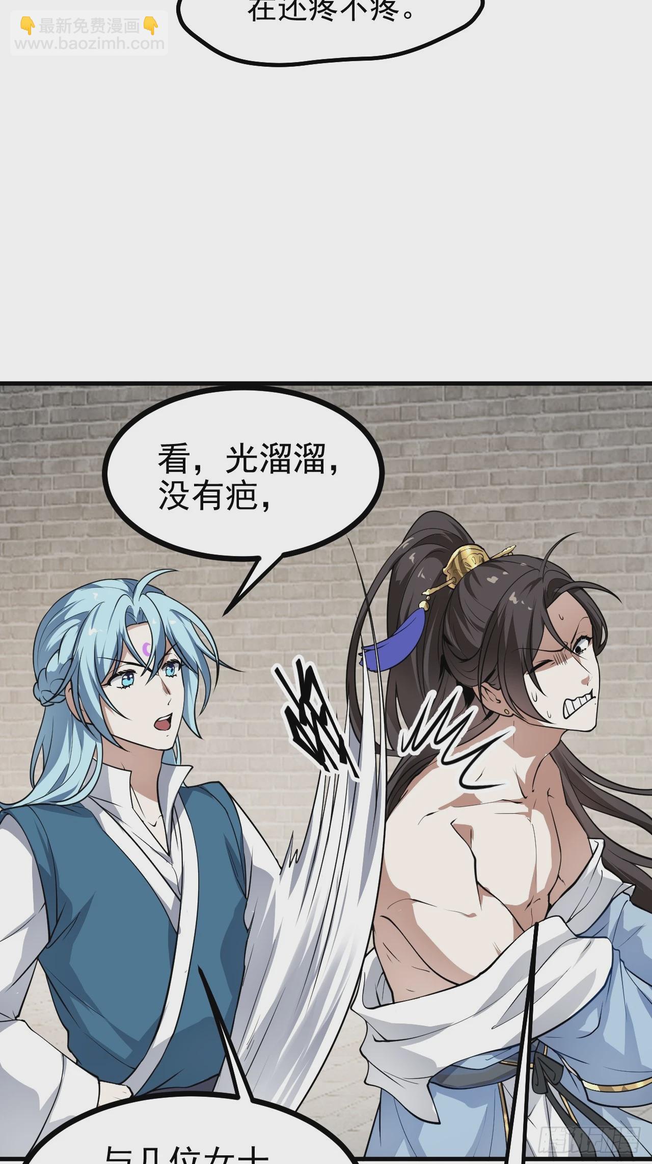 这个人仙太过正经 - 第五十四话 名侦探探案！ - 2