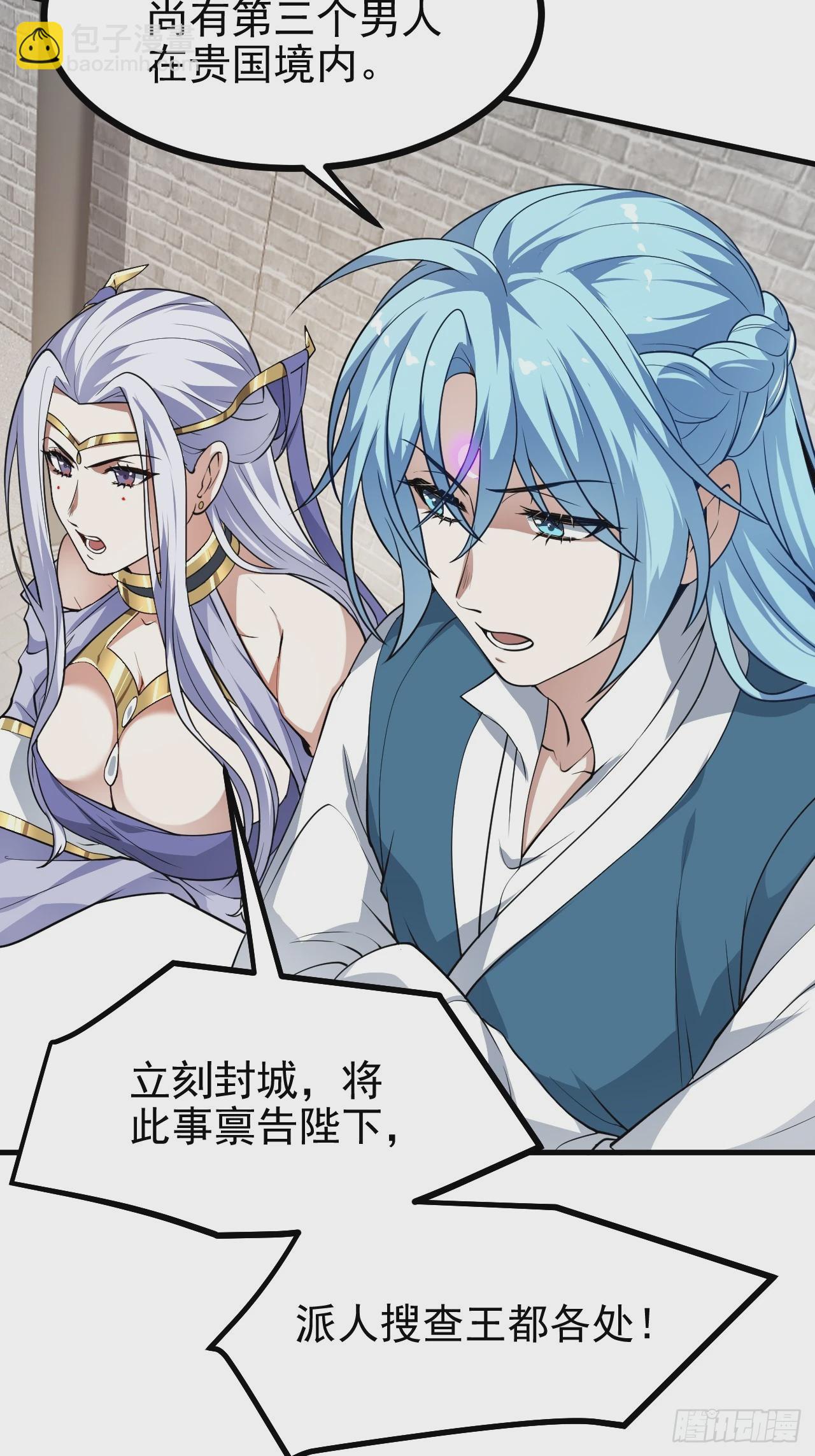 这个人仙太过正经 - 第五十四话 名侦探探案！ - 4