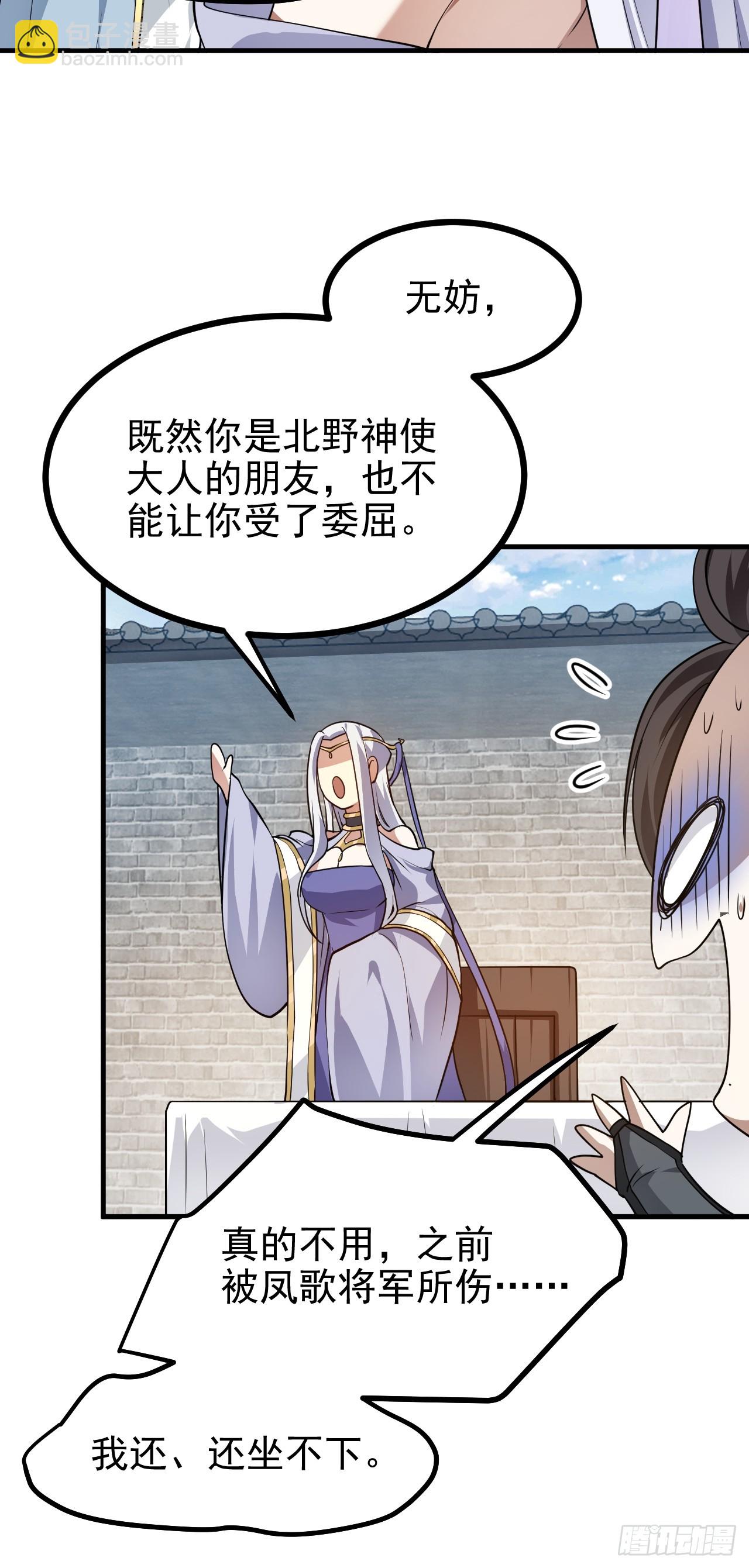 这个人仙太过正经 - 第五十四话 名侦探探案！ - 6