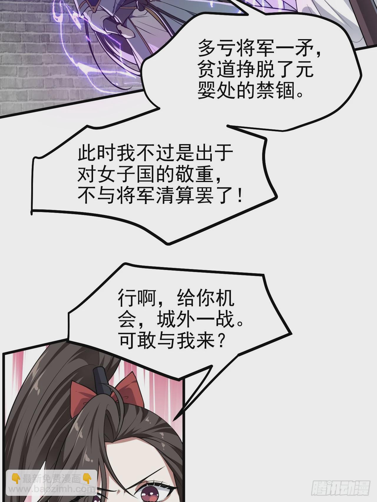 这个人仙太过正经 - 第五十四话 名侦探探案！ - 1