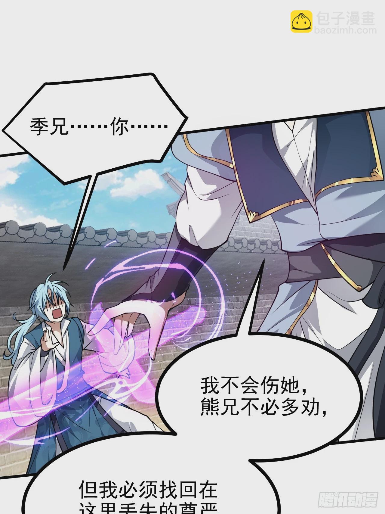 这个人仙太过正经 - 第五十四话 名侦探探案！ - 3