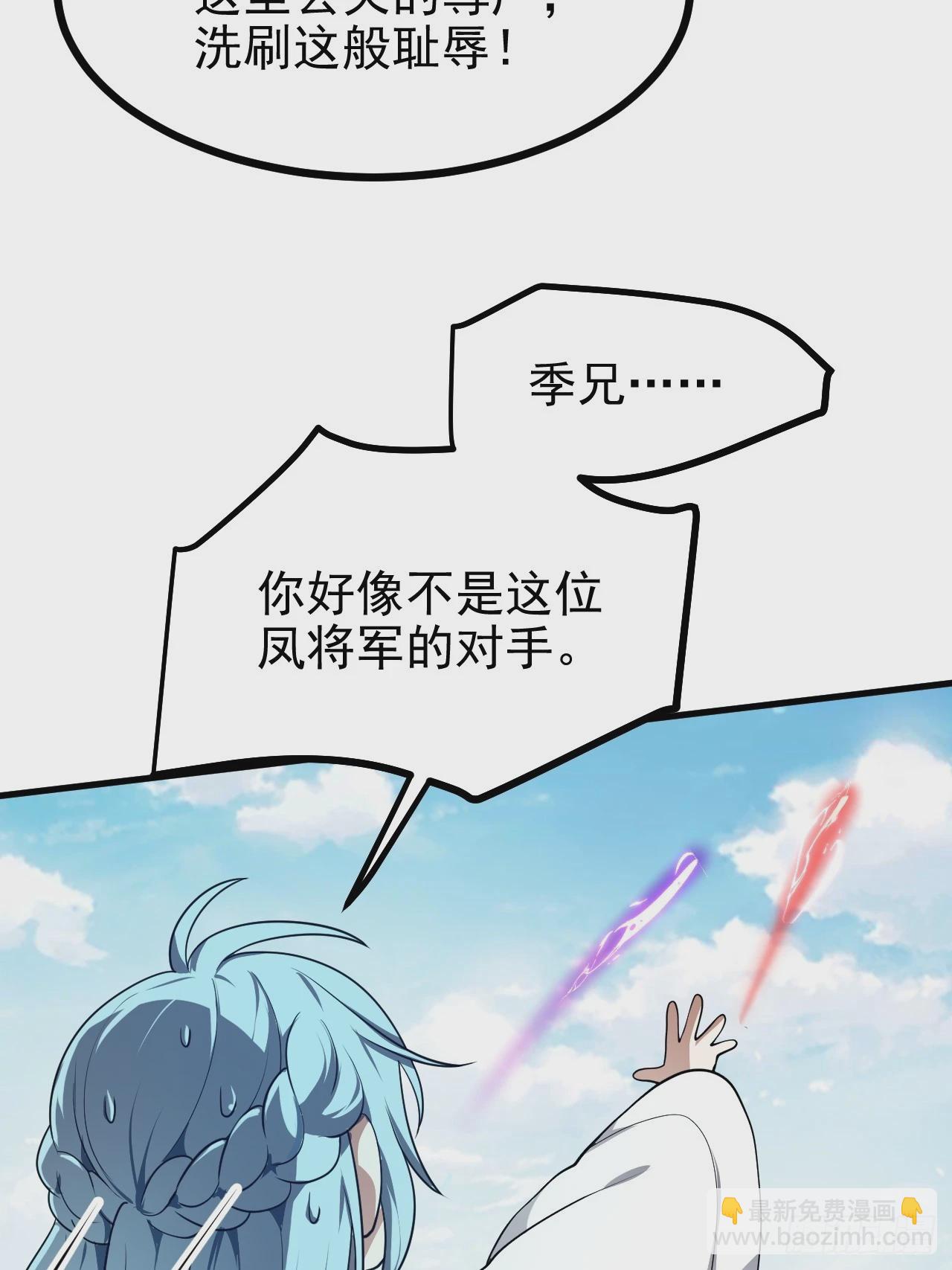 这个人仙太过正经 - 第五十四话 名侦探探案！ - 4