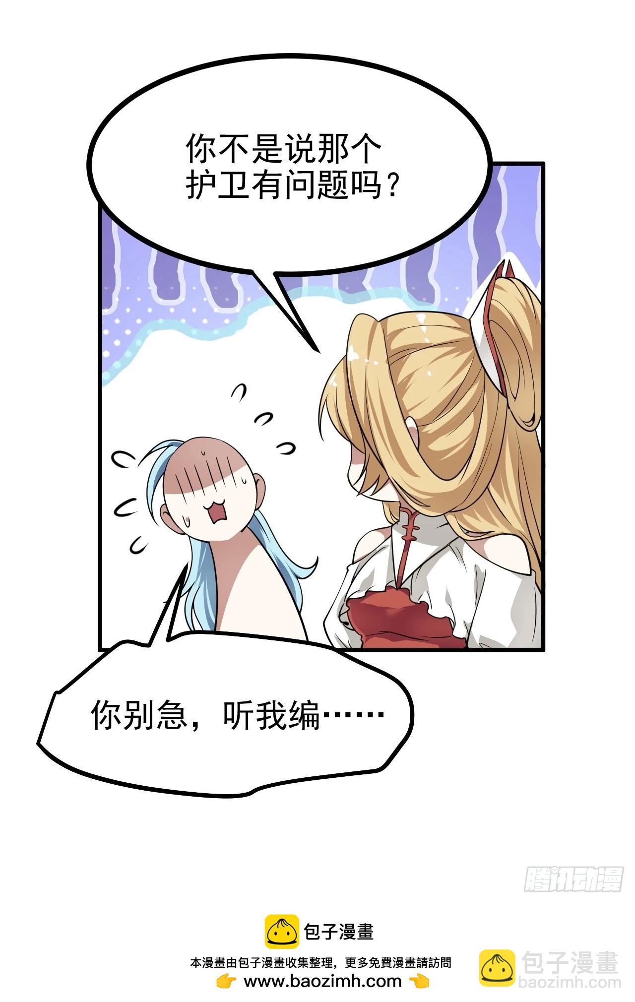 这个人仙太过正经 - 第五十四话 名侦探探案！ - 3