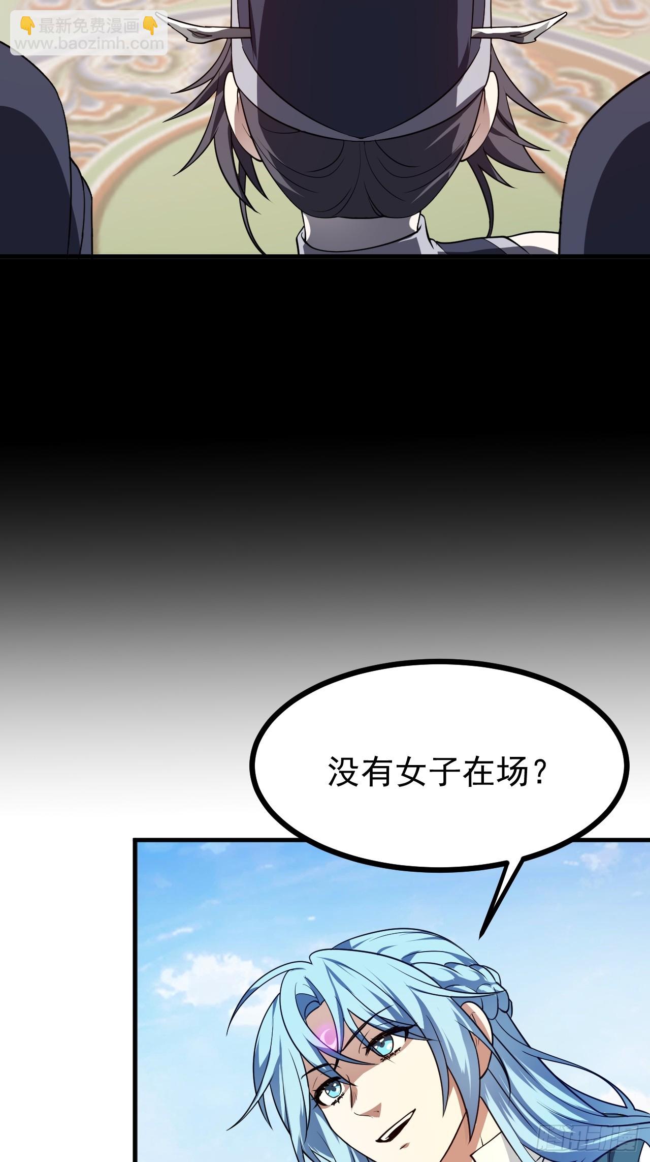 这个人仙太过正经 - 第五十四话 名侦探探案！ - 6