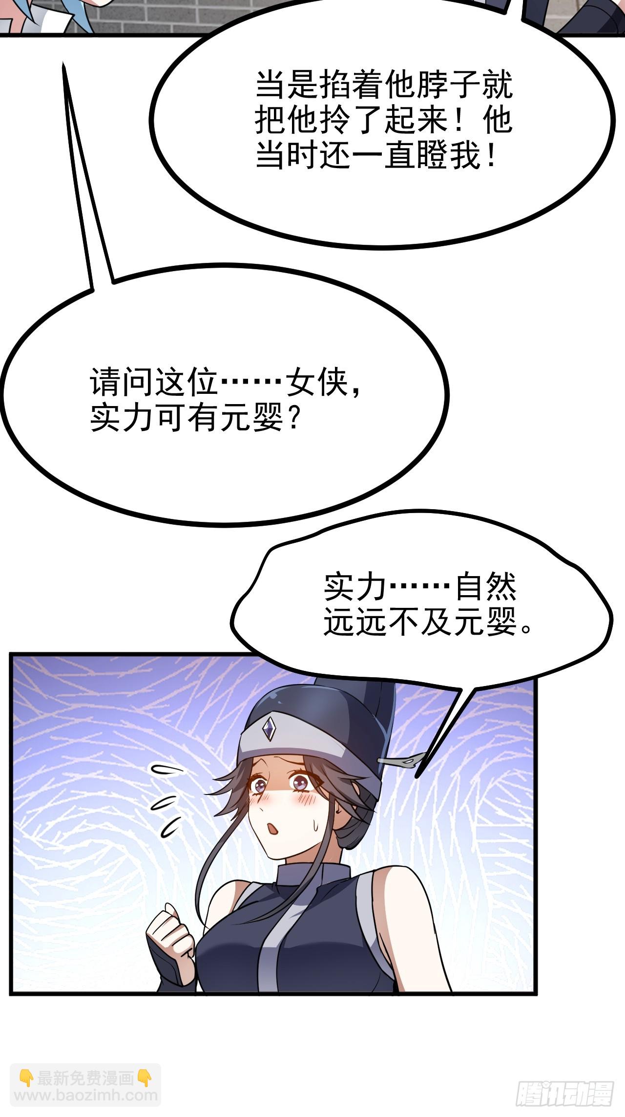 这个人仙太过正经 - 第五十四话 名侦探探案！ - 1