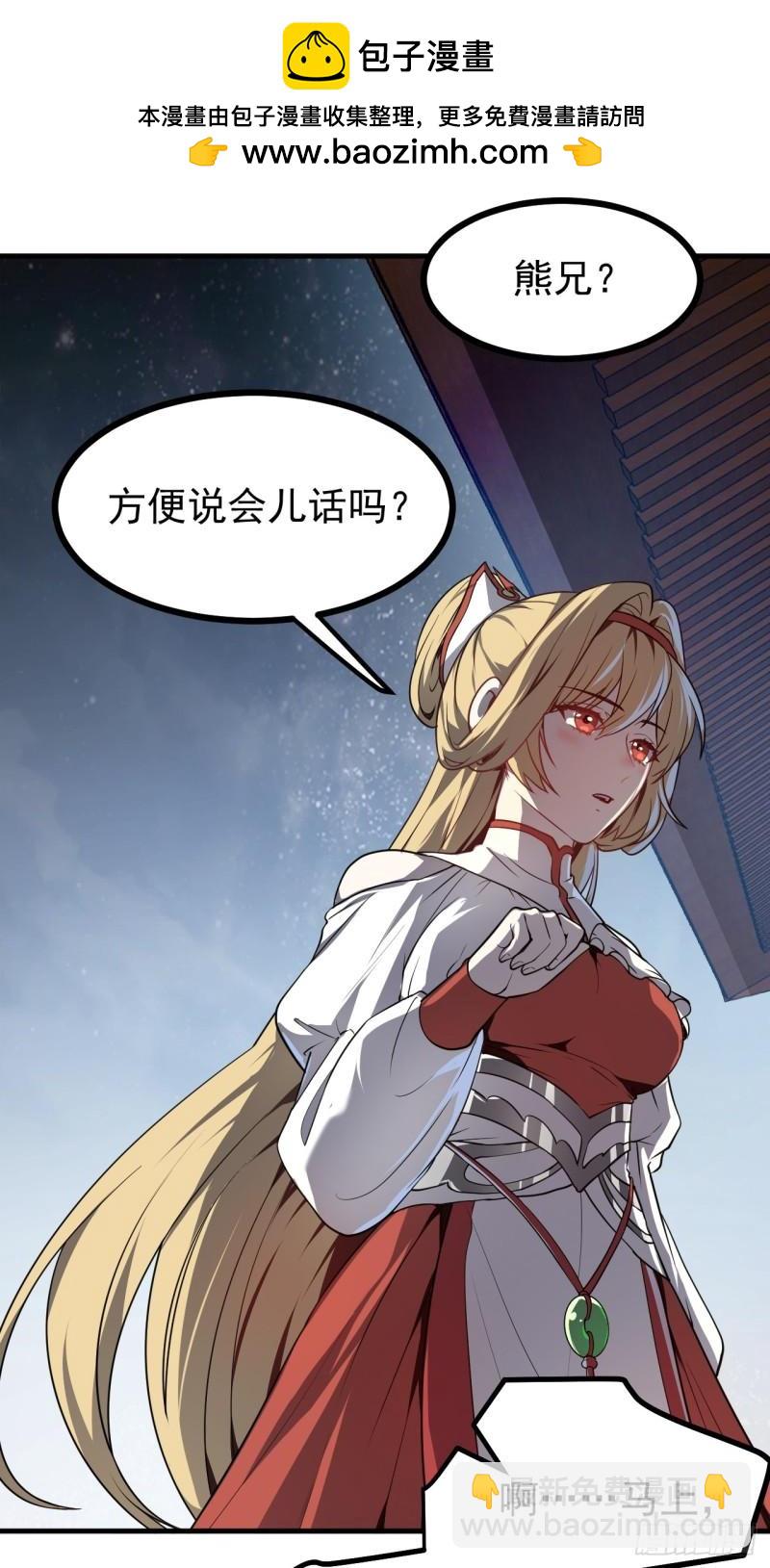 这个人仙太过正经 - 第五十六话 麻将局 - 2