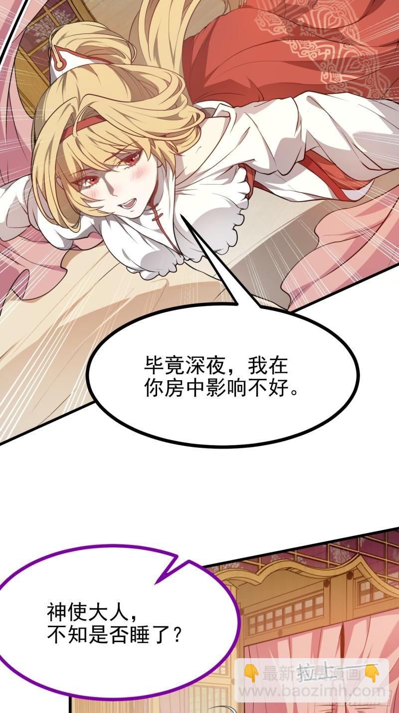 这个人仙太过正经 - 第五十六话 麻将局 - 1