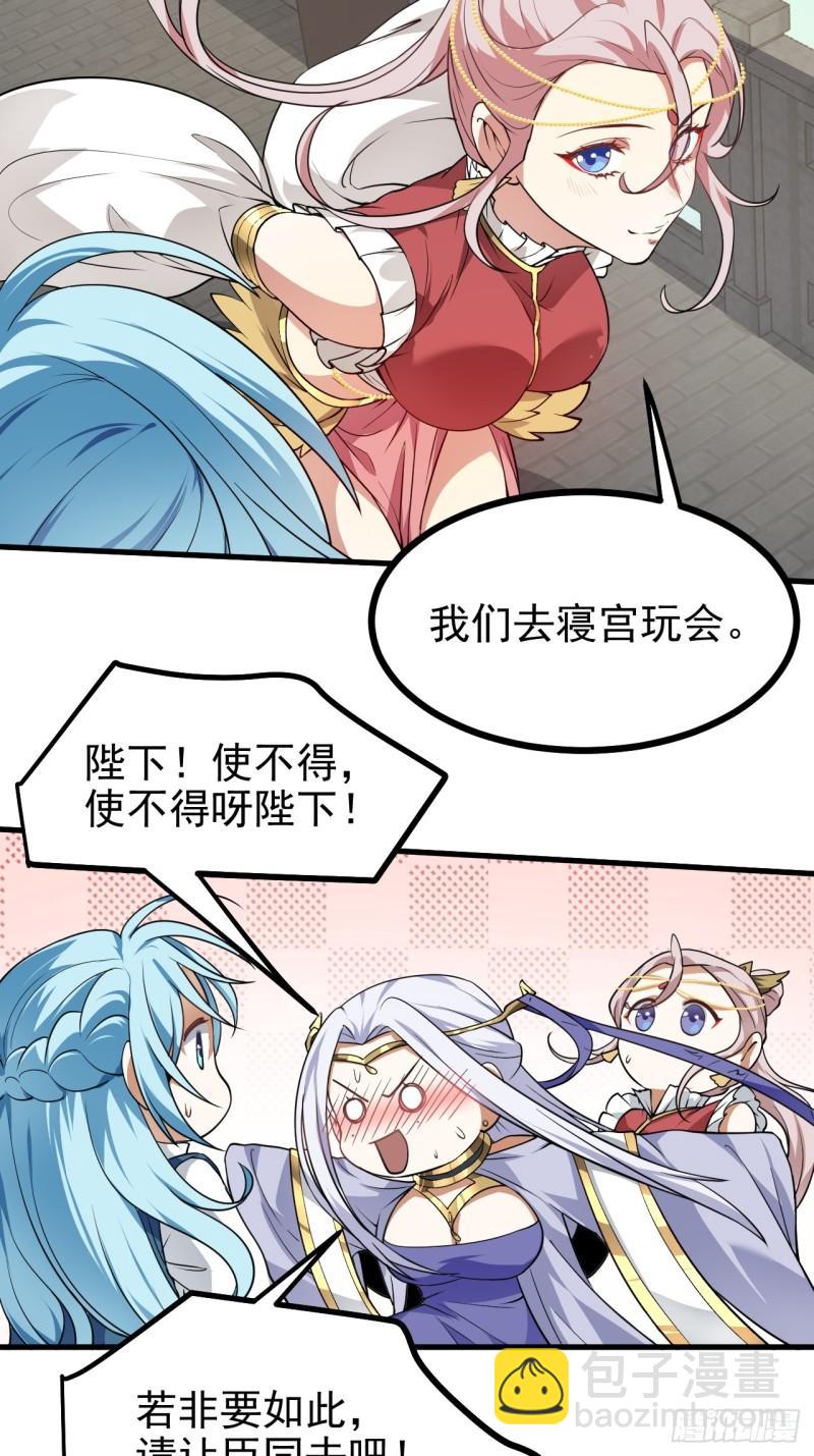 这个人仙太过正经 - 第五十八话 前奏 - 1