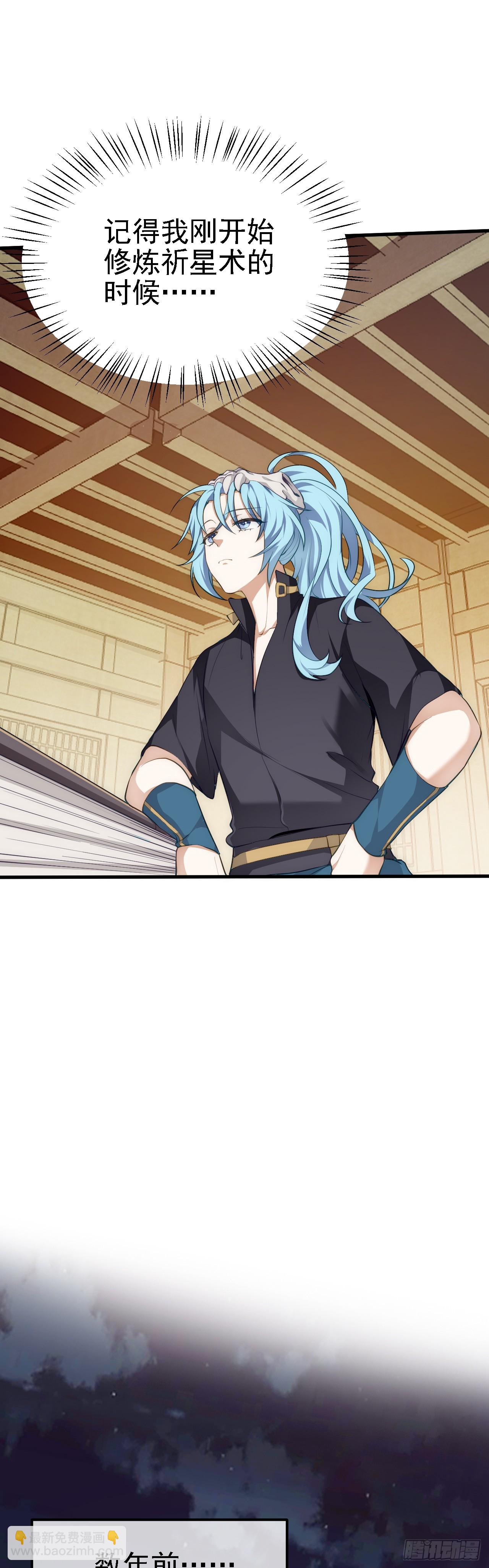 第六话 星辰之道-第7话