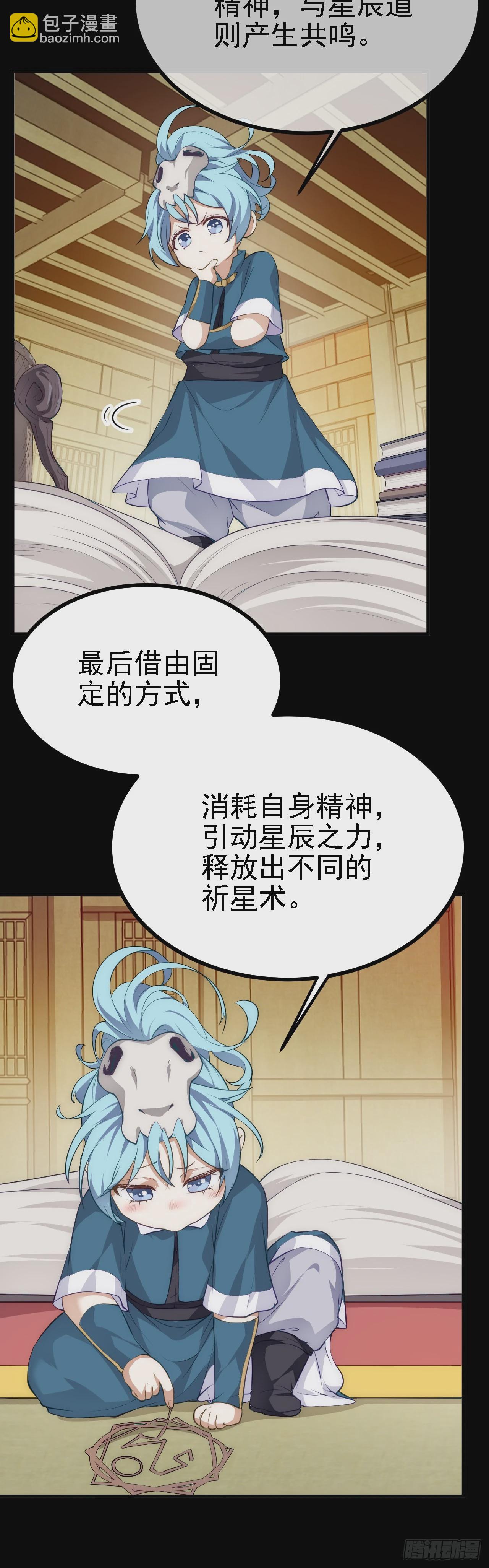 第六话 星辰之道-第7话